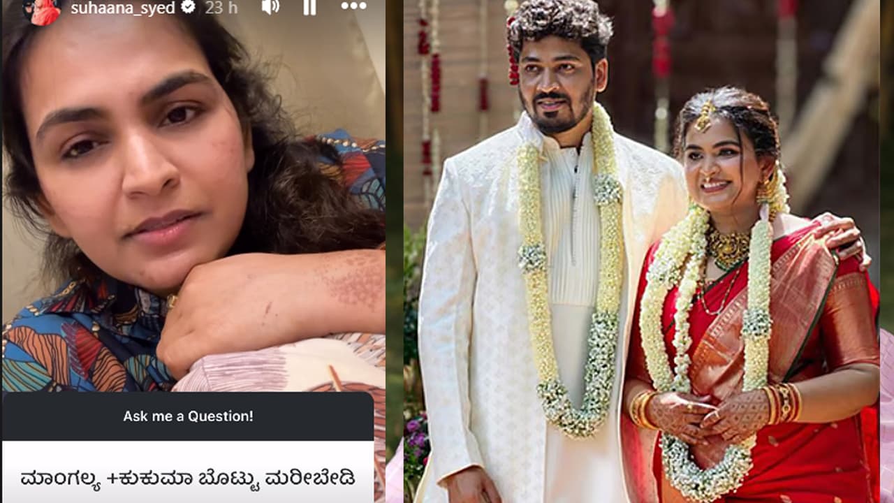 ಕುಂಕುಮ, ಮಾಂಗಲ್ಯ ಹಾಕ್ತೀರಿ ತಾನೆ? 16 ವರ್ಷ ಲವ್ ಹೇಗೆ ಮೆಂಟೇನ್ ಮಾಡಿದ್ರಿ? Suhaana Syed ಉತ್ತರ ಕೇಳಿ | Suhana Syed Answering Questions About Love Story Kunkum Deepavali Gift Ect Suc ಕುಂಕುಮ, ಮಾಂಗಲ್ಯ ಹಾಕ್ತೀರಿ ತಾನೆ? 16 ವರ್ಷ ಲವ್ ಹೇಗೆ ಮೆಂಟೇನ್ ಮಾಡಿದ್ರಿ? Suhaana Syed ಉತ್ತರ ಕೇಳಿ | Suhana Syed Answering Questions About Love Story Kunkum Deepavali Gift Ect Suc