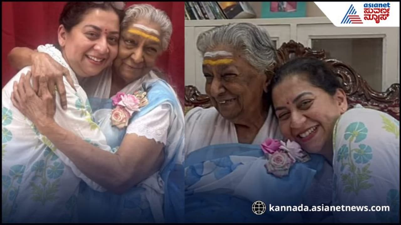 Sudharani meets S. Janaki : ಸುಧಾರಾಣಿ ಬಹುದಿನದ ಕನಸು ನನಸು, ಸಿಕ್ತು ಗಾನಕೋಗಿಲೆ ಜಾನಕಿ ಆಶೀರ್ವಾದ | Sandalwood Actress Sudharani Meets Gaana Kogile S Janaki Sudharani meets S. Janaki : ಸುಧಾರಾಣಿ ಬಹುದಿನದ ಕನಸು ನನಸು, ಸಿಕ್ತು ಗಾನಕೋಗಿಲೆ ಜಾನಕಿ ಆಶೀರ್ವಾದ | Sandalwood Actress Sudharani Meets Gaana Kogile S Janaki