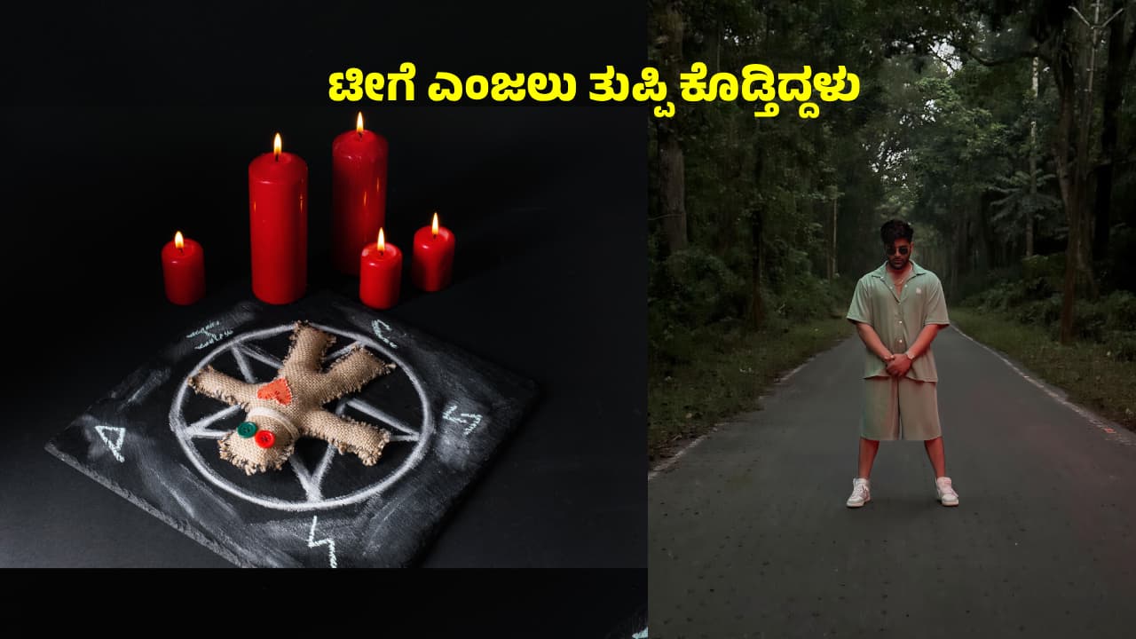 ಬೇರೆ ಧರ್ಮದವಳ ಜೊತೆ ಲವ್ನಲ್ಲಿದ್ದೆ, ಮಾಟ ಮಂತ್ರ ಮಾಡಿ ಲೈಫ್ ಹಾಳು ಮಾಡಿದ್ಳು; Bigg Boss ಸ್ಪರ್ಧಿ | Bigg Boss 13 Paras Chhabra Opens Up Girlfriend Black Magic ಬೇರೆ ಧರ್ಮದವಳ ಜೊತೆ ಲವ್ನಲ್ಲಿದ್ದೆ, ಮಾಟ ಮಂತ್ರ ಮಾಡಿ ಲೈಫ್ ಹಾಳು ಮಾಡಿದ್ಳು; Bigg Boss ಸ್ಪರ್ಧಿ | Bigg Boss 13 Paras Chhabra Opens Up Girlfriend Black Magic