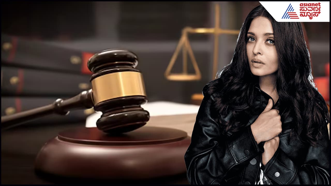 ನಟಿ ಐಶ್ವರ್ಯ ರೈ ಮೇಲೆ 4 ಕೋಟಿ ತೆರಿಗೆ ವಂಚನೆ ಆರೋಪ: ಕೋರ್ಟ್ನಲ್ಲಿ ಆಗಿದ್ದೇನು? ನೀಡಿದ ತೀರ್ಪೇನು? | Aishwarya Rai Bachchan Wins Rs 4 Crore Income Tax Battle In Itat Mumbai Suc ನಟಿ ಐಶ್ವರ್ಯ ರೈ ಮೇಲೆ 4 ಕೋಟಿ ತೆರಿಗೆ ವಂಚನೆ ಆರೋಪ: ಕೋರ್ಟ್ನಲ್ಲಿ ಆಗಿದ್ದೇನು? ನೀಡಿದ ತೀರ್ಪೇನು? | Aishwarya Rai Bachchan Wins Rs 4 Crore Income Tax Battle In Itat Mumbai Suc