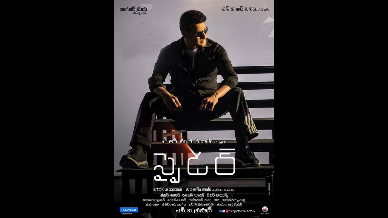 Spyder to Dookudu: Mahesh Babu's 8 Films in Rs 100 Cr Club, Only 2 Are  Blockbusters | Asianet Newsable