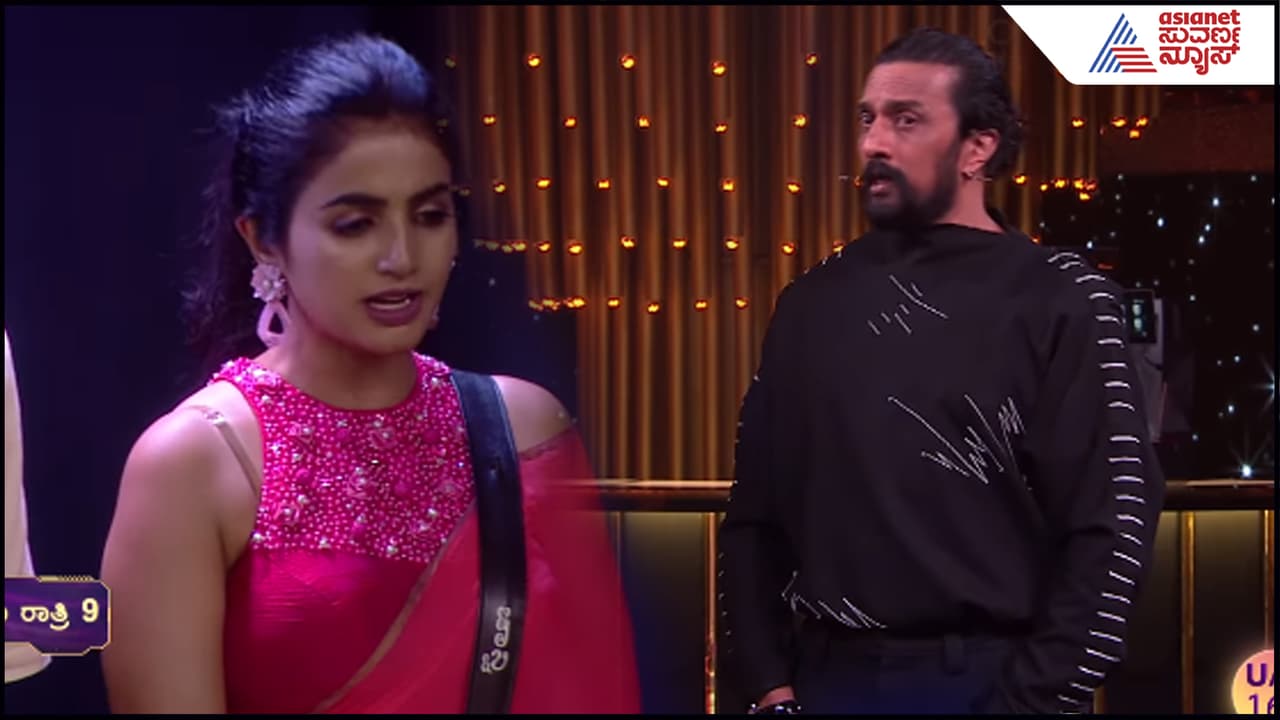 Bigg Boss: ಜಾಹ್ನವಿ ಮುಚ್ಚಿಟ್ಟಿದ್ದ ಸೀಕ್ರೆಟ್ ಎಲ್ಲರೆದುರೇ ರಟ್ಟು ಮಾಡಿದ ಸುದೀಪ್- ಬೇಕಿತ್ತಾ ಹಳ್ಳ ತೋಡಿಕೊಳ್ಳೋ ಕೆಲ್ಸ? Bigg Boss: ಜಾಹ್ನವಿ ಮುಚ್ಚಿಟ್ಟಿದ್ದ ಸೀಕ್ರೆಟ್ ಎಲ್ಲರೆದುರೇ ರಟ್ಟು ಮಾಡಿದ ಸುದೀಪ್- ಬೇಕಿತ್ತಾ ಹಳ್ಳ ತೋಡಿಕೊಳ್ಳೋ ಕೆಲ್ಸ?