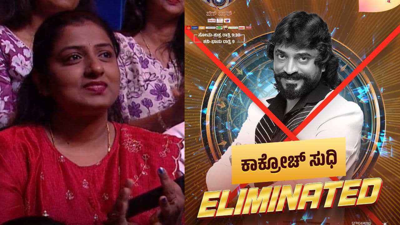 ರಕ್ತದಲ್ಲೇ ಪತ್ರ ಬರೆದ Bigg Boss ಕಾಕ್ರೋಚ್ ಸುಧಿ! ಎಲಿಮಿನೇಷನ್ ಬೆನ್ನಲ್ಲೇ ಇದೆಂಥ ಸುದ್ದಿ? | Bigg Boss Cockroach Sudhi About Writing Letter With Blood Suc ರಕ್ತದಲ್ಲೇ ಪತ್ರ ಬರೆದ Bigg Boss ಕಾಕ್ರೋಚ್ ಸುಧಿ! ಎಲಿಮಿನೇಷನ್ ಬೆನ್ನಲ್ಲೇ ಇದೆಂಥ ಸುದ್ದಿ? | Bigg Boss Cockroach Sudhi About Writing Letter With Blood Suc