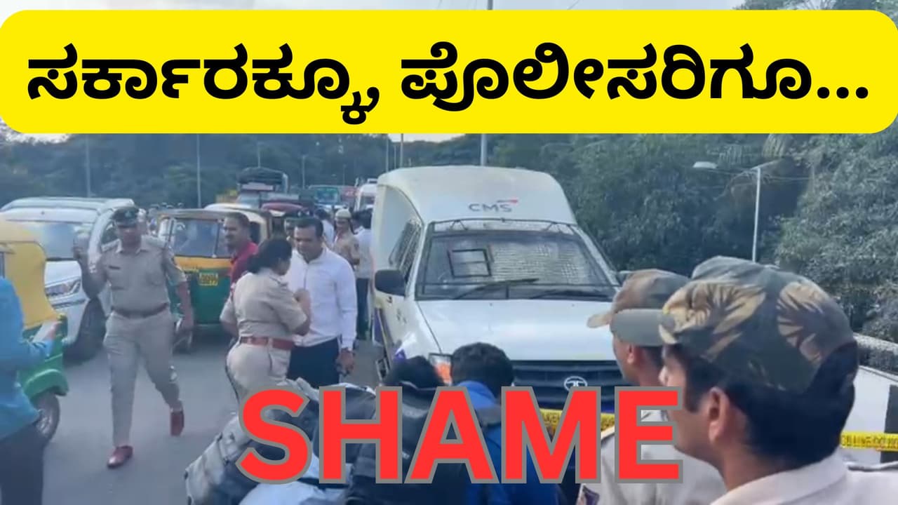 ಕಳ್ಳರಿಗೆ ಪೊಲೀಸರ ಭಯವಿಲ್ಲ, ಎಟಿಎಂ ದರೋಡೆ ಕೇಸ್ಗಳಲ್ಲಿ ಬಿಹಾರವನ್ನು ಮೀರಿಸಿದ ಕರ್ನಾಟಕ! | Karnataka Atm Robberies Exceed Bihar 7 Crore Bangalore Heist San ಕಳ್ಳರಿಗೆ ಪೊಲೀಸರ ಭಯವಿಲ್ಲ, ಎಟಿಎಂ ದರೋಡೆ ಕೇಸ್ಗಳಲ್ಲಿ ಬಿಹಾರವನ್ನು ಮೀರಿಸಿದ ಕರ್ನಾಟಕ! | Karnataka Atm Robberies Exceed Bihar 7 Crore Bangalore Heist San