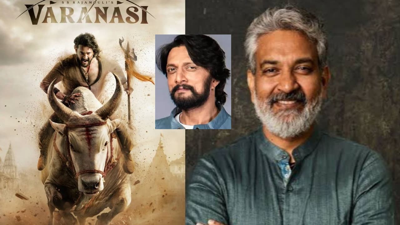 ರಾಜಮೌಳಿಯ ವಾರಣಾಸಿ ಚಿತ್ರದಲ್ಲಿ ಸುದೀಪ್: ಹನುಮಂತನಾಗಿ ಸಾಹಸ ಪ್ರದರ್ಶಿಸುತ್ತಾರಾ ಕಿಚ್ಚ! ರಾಜಮೌಳಿಯ ವಾರಣಾಸಿ ಚಿತ್ರದಲ್ಲಿ ಸುದೀಪ್: ಹನುಮಂತನಾಗಿ ಸಾಹಸ ಪ್ರದರ್ಶಿಸುತ್ತಾರಾ ಕಿಚ್ಚ!