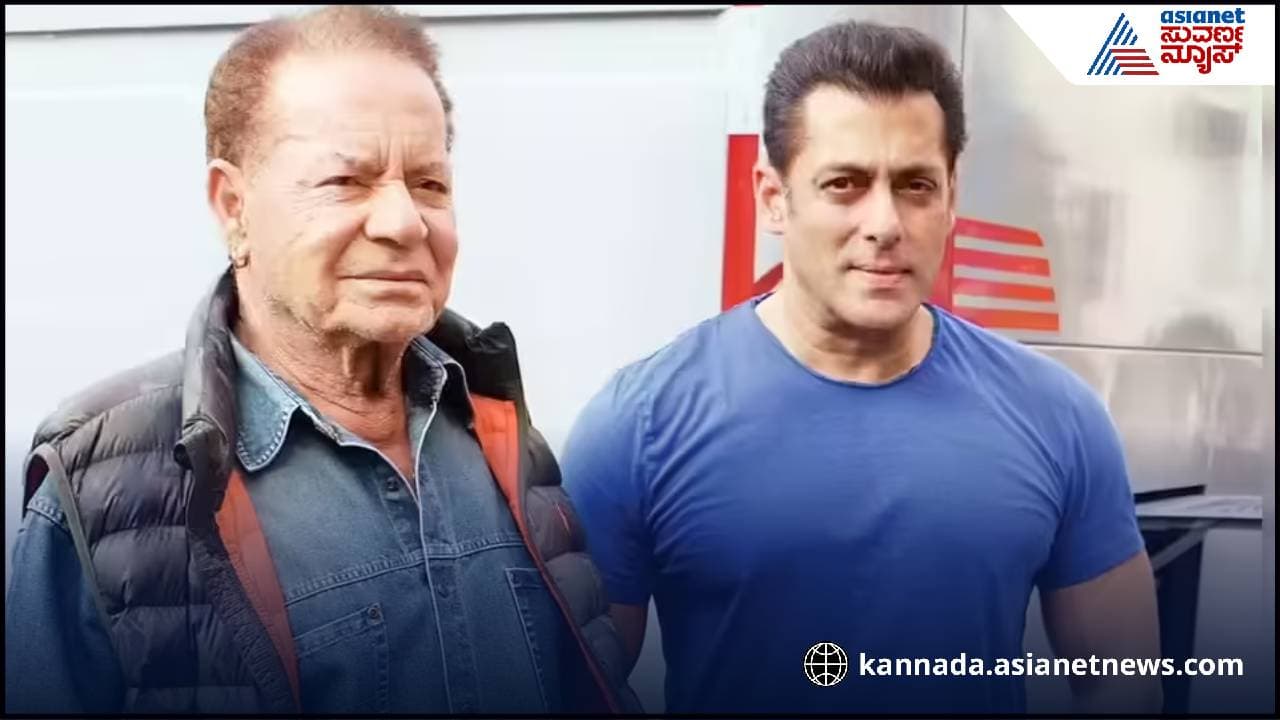 Salman Khan: ಸ್ಟಾರ್ ಆಗಲು ಬಂದವನು ರೈಟರ್ ಆದ, ಆತನ ಮಗ ಸಲ್ಮಾನ್ ಖಾನ್ ಸೂಪರ್ ಸ್ಟಾರ್ ಆದ! | Salim Khan Father Of Salman Khan Entered Bollywood To Become Hero Bni Salman Khan: ಸ್ಟಾರ್ ಆಗಲು ಬಂದವನು ರೈಟರ್ ಆದ, ಆತನ ಮಗ ಸಲ್ಮಾನ್ ಖಾನ್ ಸೂಪರ್ ಸ್ಟಾರ್ ಆದ! | Salim Khan Father Of Salman Khan Entered Bollywood To Become Hero Bni
