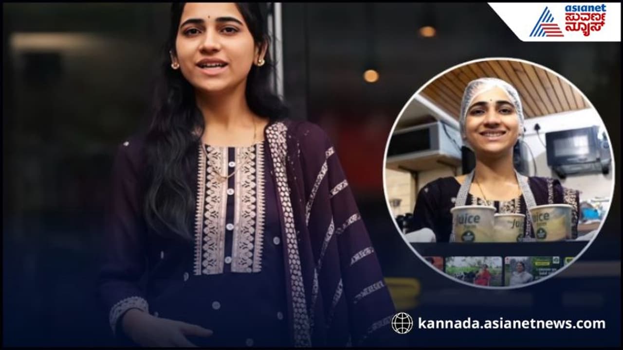 5 ಲಕ್ಷದ ಪ್ಯಾಕೇಜ್ ರಿಜೆಕ್ಟ್ ಮಾಡಿ ಜ್ಯೂಸ್ ಸೆಂಟರ್ ಶುರು ಮಾಡಿದ ಮಹಿಳೆ ಈಗ ಗಳಿಸ್ತಿರೋದೆಷ್ಟು? | Engineer Started A Juice Center And Is Earning 80 Thousand Per Month 5 ಲಕ್ಷದ ಪ್ಯಾಕೇಜ್ ರಿಜೆಕ್ಟ್ ಮಾಡಿ ಜ್ಯೂಸ್ ಸೆಂಟರ್ ಶುರು ಮಾಡಿದ ಮಹಿಳೆ ಈಗ ಗಳಿಸ್ತಿರೋದೆಷ್ಟು? | Engineer Started A Juice Center And Is Earning 80 Thousand Per Month