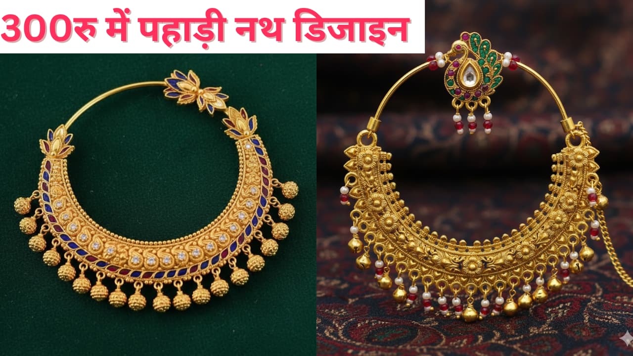 Nath Designs 300 Pahadi nath-designs-300-pahadi
