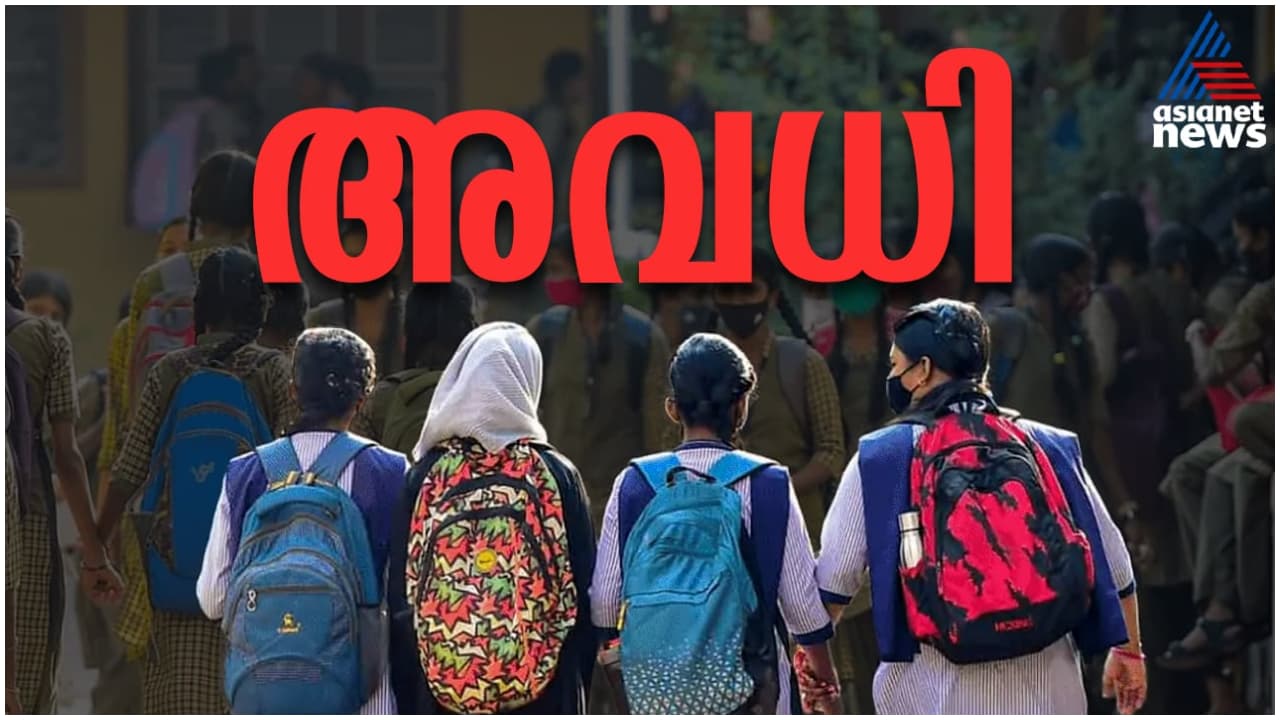 കോട്ടയത്തും അവധി പ്രഖ്യാപിച്ചു, മൊത്തം 5 ജില്ലകളിൽ നാളെ സമ്പൂർണ വിദ്യാഭ്യാസ അവധി, കോഴിക്കോട് 2 താലൂക്കുകൾക്കും അവധി; 11 ജില്ലകളിൽ ഓറഞ്ച് അലർട്ട്