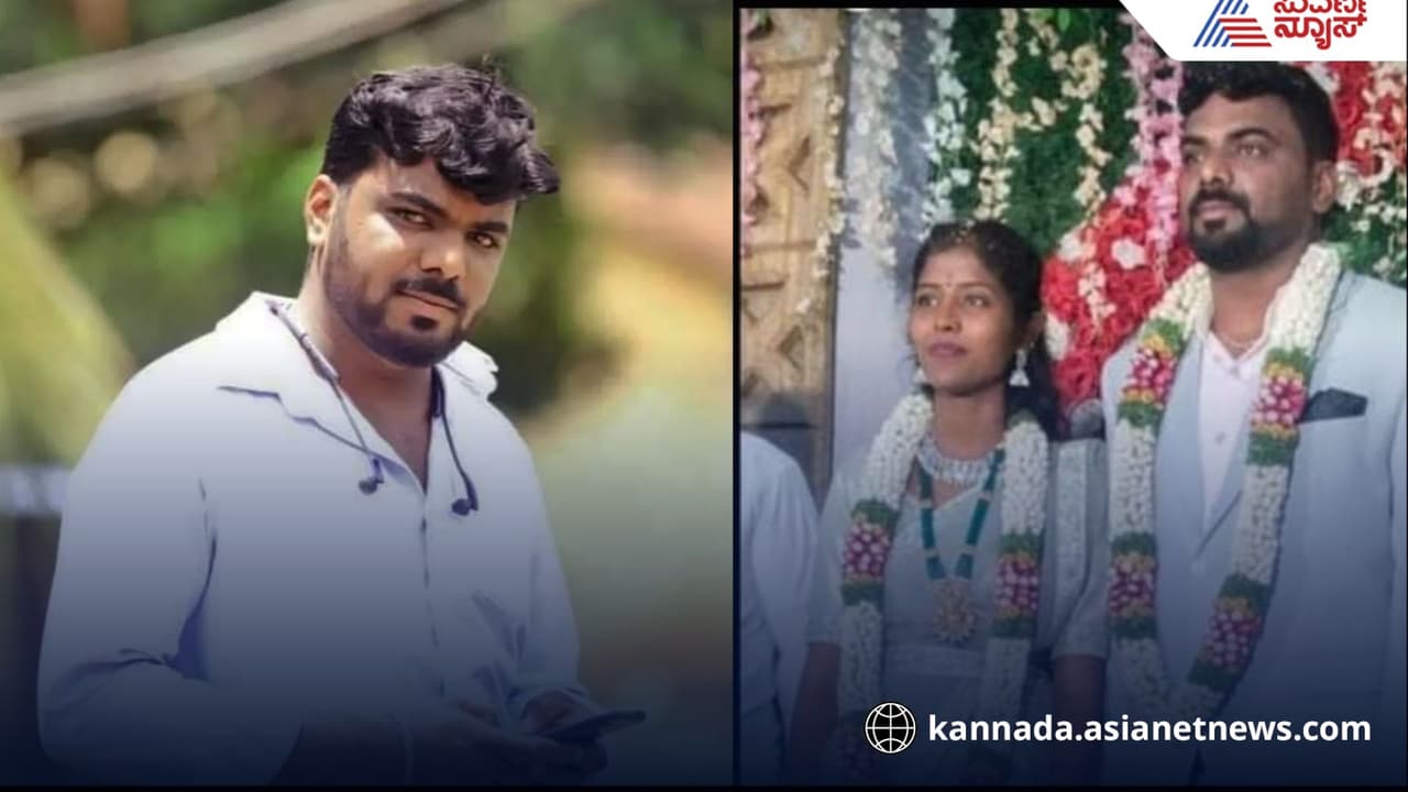 groom dies of heart attack in Bhadravati ಭದ್ರಾವತಿ: ಮದುವೆಯಾದ 2 ದಿನಕ್ಕೆ ಹೃದಯಾಘಾತದಿಂದ ವರ ಸಾವು | Groom Dies 2 Days After Marriage Due To Heart Attack groom dies of heart attack in Bhadravati ಭದ್ರಾವತಿ: ಮದುವೆಯಾದ 2 ದಿನಕ್ಕೆ ಹೃದಯಾಘಾತದಿಂದ ವರ ಸಾವು | Groom Dies 2 Days After Marriage Due To Heart Attack