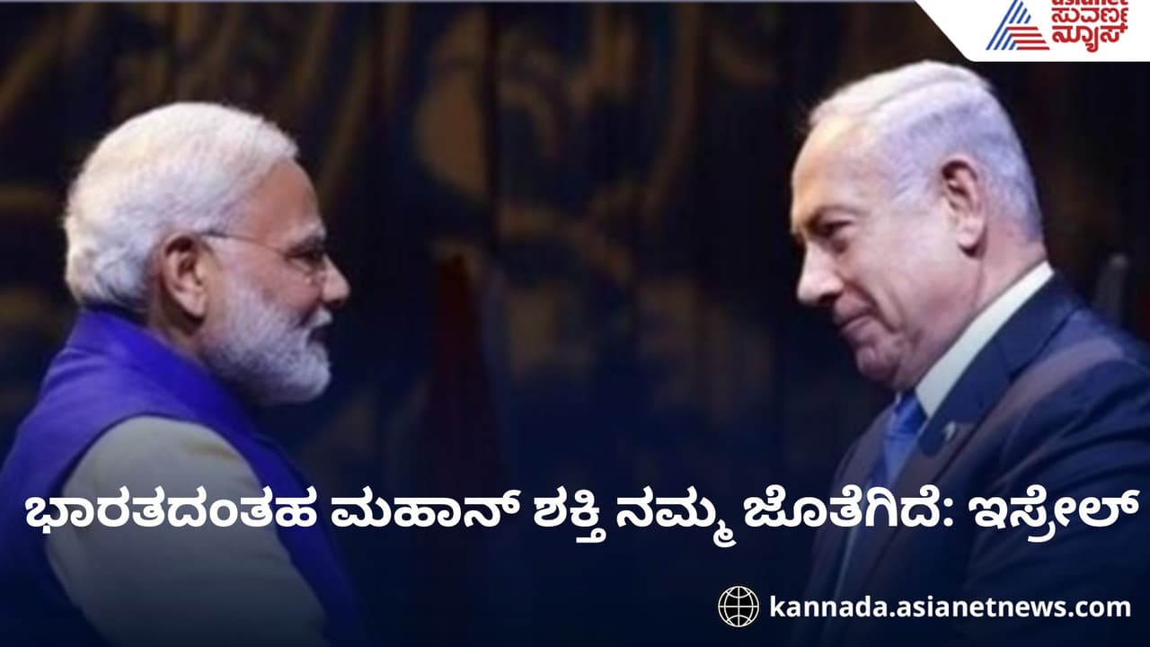 India-Israel strategic partnership: ನೆತನ್ಯಾಹು ಪ್ರಧಾನಿ ಮೋದಿಗೆ ಕರೆ: ಭಯೋತ್ಪಾದನೆ ವಿರುದ್ಧ ದೊಡ್ಡ ನಿರ್ಧಾರ! | Pm Modi And Netanyahu Discuss Strengthening India Israel Strategic Partnership India-Israel strategic partnership: ನೆತನ್ಯಾಹು ಪ್ರಧಾನಿ ಮೋದಿಗೆ ಕರೆ: ಭಯೋತ್ಪಾದನೆ ವಿರುದ್ಧ ದೊಡ್ಡ ನಿರ್ಧಾರ! | Pm Modi And Netanyahu Discuss Strengthening India Israel Strategic Partnership