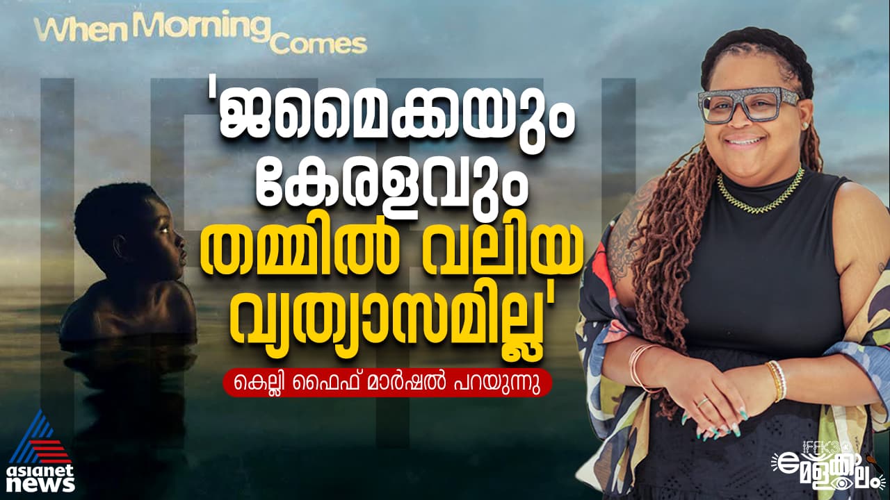 https://static.asianetnews.com/images/w-1280,h-720,format-jpg,imgid-01kcb6evp3j1nfgg7hx9a0j8tt,imgname-597888218-749945584783487-2483070324338178344-n-1765607435971.jpg