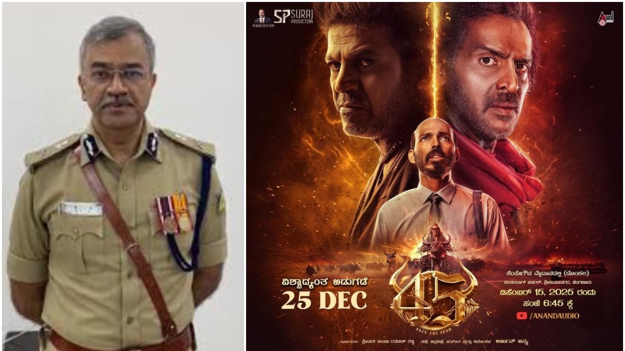 ಕನ್ನಡದ ‘ತ್ರಿಮೂರ್ತಿ’ಗಳ ಸಂಗಮಕ್ಕೆ ಸಾಕ್ಷಿಯಾಗಲಿದ್ದಾರೆ ಬೆಂಗಳೂರು ಕಮಿಷನರ್ ಸೀಮಂತ್ ಕುಮಾರ್ | Bengaluru Police Commissioner Seemantha Kumar Invited To 45 Movie Trailer Launch ಕನ್ನಡದ ‘ತ್ರಿಮೂರ್ತಿ’ಗಳ ಸಂಗಮಕ್ಕೆ ಸಾಕ್ಷಿಯಾಗಲಿದ್ದಾರೆ ಬೆಂಗಳೂರು ಕಮಿಷನರ್ ಸೀಮಂತ್ ಕುಮಾರ್ | Bengaluru Police Commissioner Seemantha Kumar Invited To 45 Movie Trailer Launch