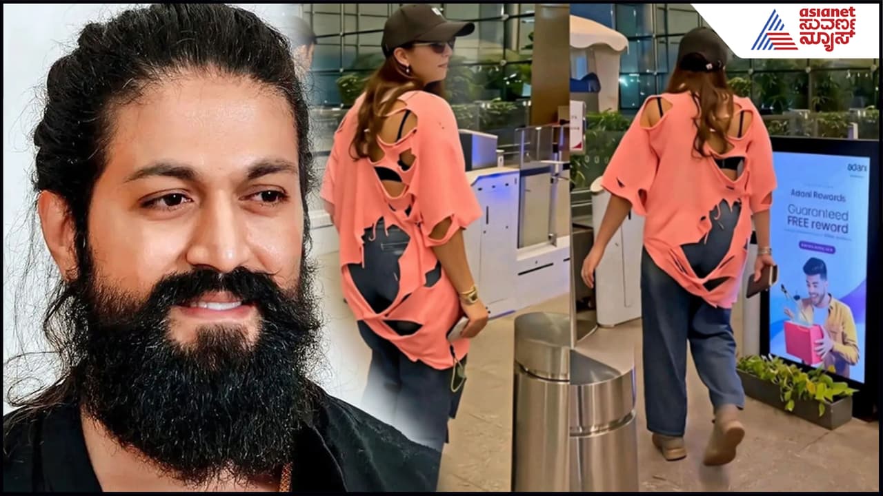 ಚಿಂದಿ ಬಟ್ಟೆ ಧರಿಸಿ ಜಾಲತಾಣದಲ್ಲಿ ಚಿಂದಿ ಉಡಾಯಿಸಿದ Toxic ನಟಿ: ಬೆಲೆ ಕೇಳಿದ್ರೆ ಹೌಹಾರಿ ಹೋಗ್ತೀರಾ! ಚಿಂದಿ ಬಟ್ಟೆ ಧರಿಸಿ ಜಾಲತಾಣದಲ್ಲಿ ಚಿಂದಿ ಉಡಾಯಿಸಿದ Toxic ನಟಿ: ಬೆಲೆ ಕೇಳಿದ್ರೆ ಹೌಹಾರಿ ಹೋಗ್ತೀರಾ!