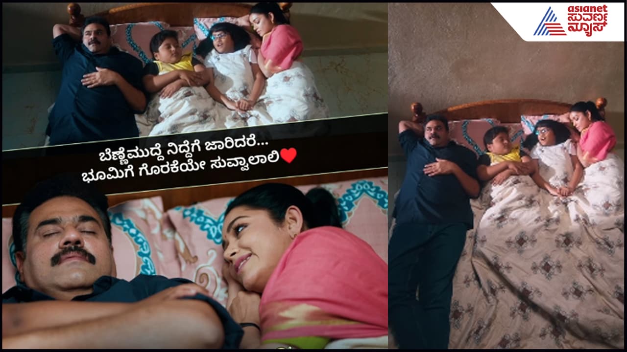Amruthadhaare Serial: ಗಂಡನ ಗೊರಕೆ ಸೌಂಡ್, ಅಬ್ಬಾ ಅದೆಂಥ ಮಹದಾನಂದನಪ್ಪಾ! Amruthadhaare Serial: ಗಂಡನ ಗೊರಕೆ ಸೌಂಡ್, ಅಬ್ಬಾ ಅದೆಂಥ ಮಹದಾನಂದನಪ್ಪಾ!