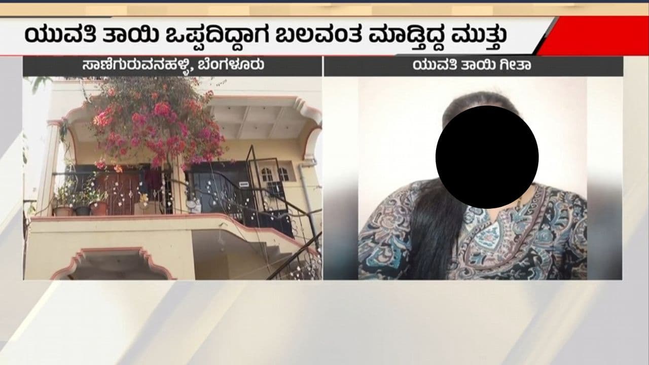 ಮದುವೆ ನಿರಾಕರಣೆ: ಯುವತಿ ತಾಯಿಯ ಜೀವಕ್ಕೆ ಕುತ್ತು ತಂದ ದುರುಳ! ಮದುವೆ ನಿರಾಕರಣೆ: ಯುವತಿ ತಾಯಿಯ ಜೀವಕ್ಕೆ ಕುತ್ತು ತಂದ ದುರುಳ!