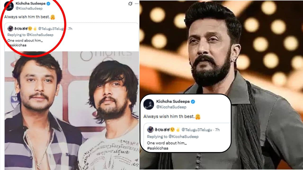 Kichcha Sudeep: ದಶಕಗಳ ಬಳಿಕ ಗೆಳೆಯ ದರ್ಶನ್ ಫೋಟೋ ಶೇರ್ ಮಾಡಿ, ವಿಶ್ ಮಾಡಿದ ಕಿಚ್ಚ ಸುದೀಪ್! | Kichcha Sudeep Wish Post On Darshan Thoogudeepa During Askkichcha Session Sat Kichcha Sudeep: ದಶಕಗಳ ಬಳಿಕ ಗೆಳೆಯ ದರ್ಶನ್ ಫೋಟೋ ಶೇರ್ ಮಾಡಿ, ವಿಶ್ ಮಾಡಿದ ಕಿಚ್ಚ ಸುದೀಪ್! | Kichcha Sudeep Wish Post On Darshan Thoogudeepa During Askkichcha Session Sat