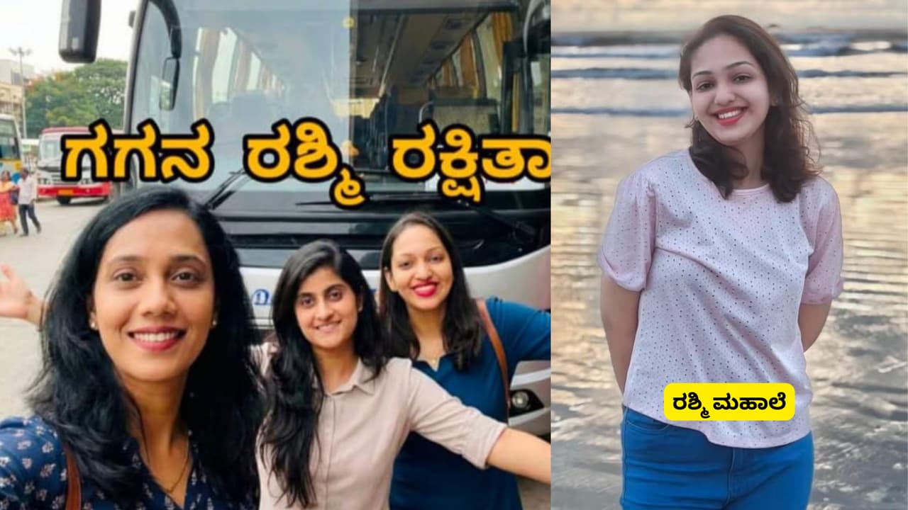 ಚಿತ್ರದುರ್ಗ ಖಾಸಗಿ ಬಸ್ ದುರಂತ: ಭಟ್ಕಳ ಮೂಲದ ರಶ್ಮಿ ಮಹಾಲೆ ಸೇಫ್, ನಿರಾಳವಾದ ಕುಟುಂಬ | Chitradurga Bus Accident Bhatkal Rashmi Mahale Safe Family Relieved San ಚಿತ್ರದುರ್ಗ ಖಾಸಗಿ ಬಸ್ ದುರಂತ: ಭಟ್ಕಳ ಮೂಲದ ರಶ್ಮಿ ಮಹಾಲೆ ಸೇಫ್, ನಿರಾಳವಾದ ಕುಟುಂಬ | Chitradurga Bus Accident Bhatkal Rashmi Mahale Safe Family Relieved San