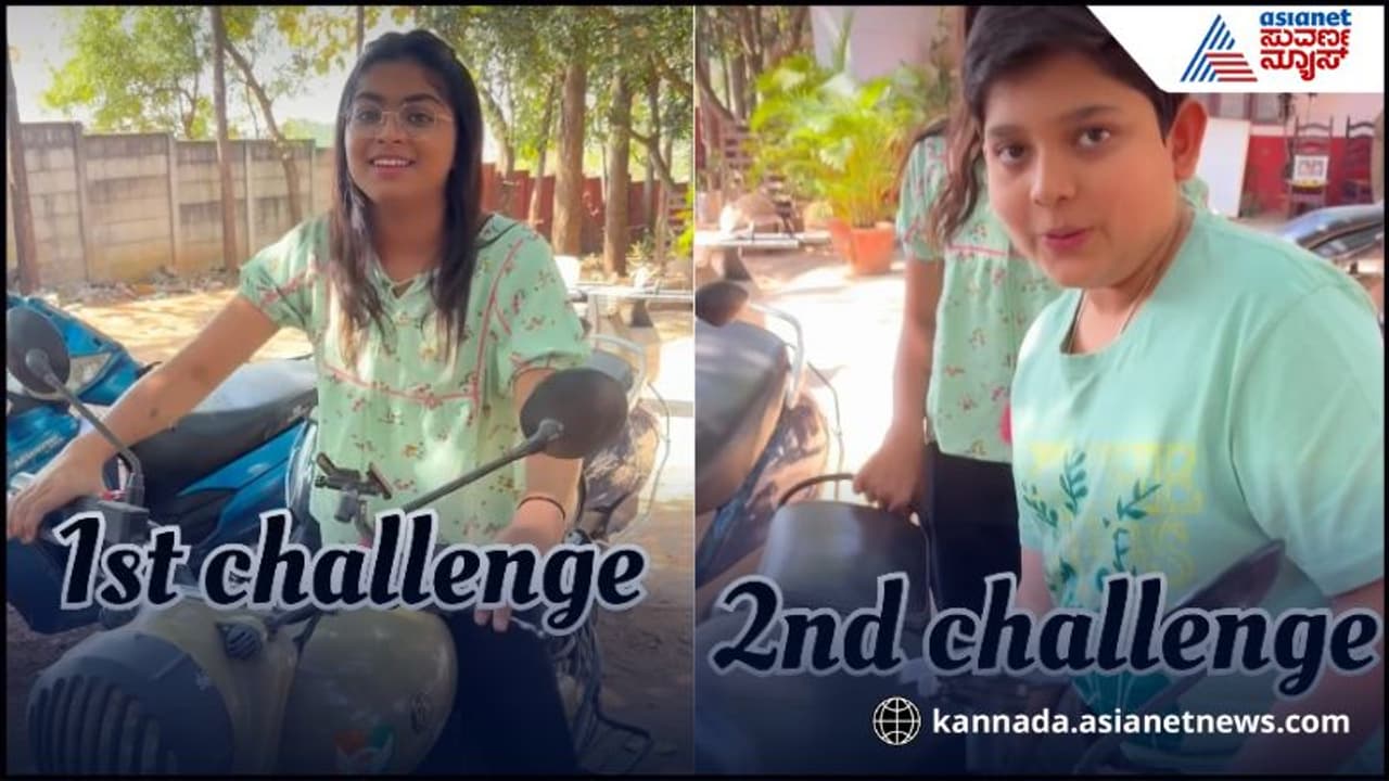 ರಾಯಲ್ ಎನ್ಫೀಲ್ಡ್ ಚಾಲೆಂಜ್ ಸ್ವೀಕರಿಸಿ ಬೈಕ್ ಓಡಿಸಿದ ಭಾಗ್ಯ ಮಗಳು ತನ್ವಿ ರಾಯಲ್ ಎನ್ಫೀಲ್ಡ್ ಚಾಲೆಂಜ್ ಸ್ವೀಕರಿಸಿ ಬೈಕ್ ಓಡಿಸಿದ ಭಾಗ್ಯ ಮಗಳು ತನ್ವಿ
