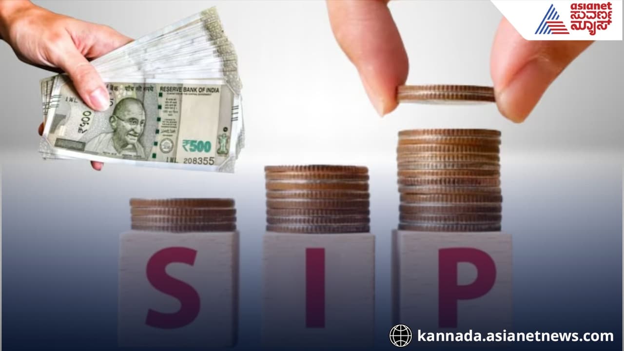 ಈ ವರ್ಷ ಖರ್ಚು ಕಡಿಮೆ ಮಾಡಿ, ತಿಂಗಳಿಗೆ ಇಷ್ಟು ಹಣ ಉಳಿಸಿ, ಭವಿಷ್ಯದಲ್ಲಿ ಕೋಟಿ ನಿಧಿ ನಿಮ್ಮ ಕೈಗೆ! | How To Grow A Huge Corpus With Small Monthly Sips ಈ ವರ್ಷ ಖರ್ಚು ಕಡಿಮೆ ಮಾಡಿ, ತಿಂಗಳಿಗೆ ಇಷ್ಟು ಹಣ ಉಳಿಸಿ, ಭವಿಷ್ಯದಲ್ಲಿ ಕೋಟಿ ನಿಧಿ ನಿಮ್ಮ ಕೈಗೆ! | How To Grow A Huge Corpus With Small Monthly Sips