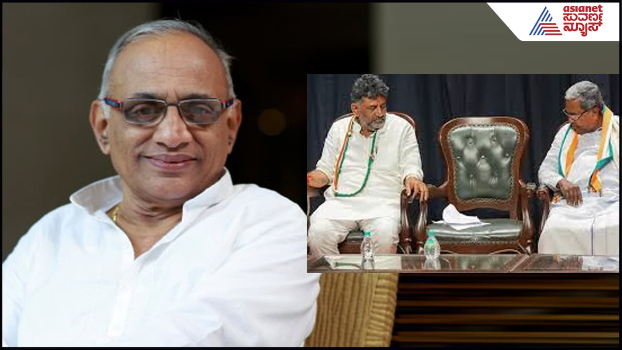 ಜನವರಿ 30ರ ಒಳಗೆ ಸಿಎಂ ಖುರ್ಚಿ ಯಾರ ಪಾಲಾಗಲಿದೆ? ಖ್ಯಾತ ಜ್ಯೋತಿಷಿ ದ್ವಾರಕನಾಥ್ ಭವಿಷ್ಯವೇನು? | Astrologer Dwarakanath Says Dkshivakumar Will Become Chief Minister Soon Suc ಜನವರಿ 30ರ ಒಳಗೆ ಸಿಎಂ ಖುರ್ಚಿ ಯಾರ ಪಾಲಾಗಲಿದೆ? ಖ್ಯಾತ ಜ್ಯೋತಿಷಿ ದ್ವಾರಕನಾಥ್ ಭವಿಷ್ಯವೇನು? | Astrologer Dwarakanath Says Dkshivakumar Will Become Chief Minister Soon Suc