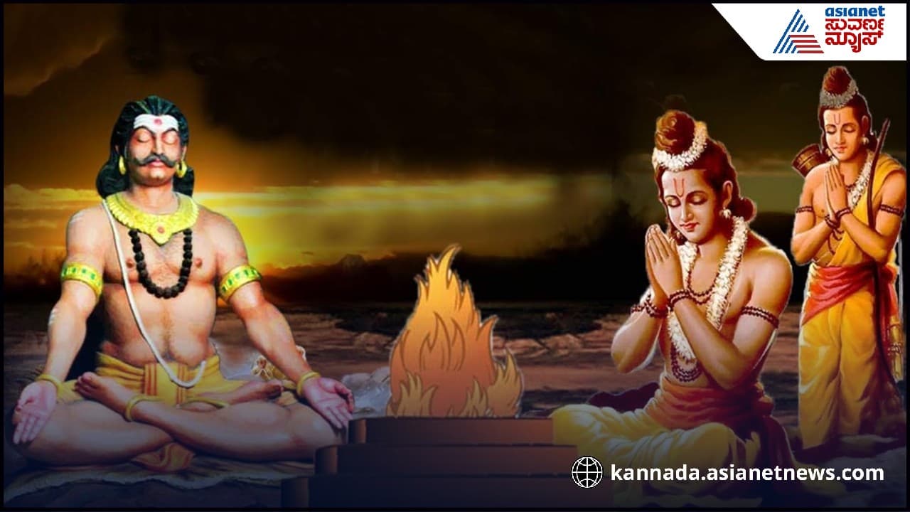 Ramayana Story: ಶ್ರೀರಾಮನ ಯಜ್ಞಕ್ಕೆ ಲಂಕಾಧಿಪತಿ ರಾವಣನೇ ಪುರೋಹಿತನಾದ ವಿಚಿತ್ರ ಕಥೆಯಿದು! | Ramayana Story Why Ravana Did Yajna For Winning Of Sri Rama Bni Ramayana Story: ಶ್ರೀರಾಮನ ಯಜ್ಞಕ್ಕೆ ಲಂಕಾಧಿಪತಿ ರಾವಣನೇ ಪುರೋಹಿತನಾದ ವಿಚಿತ್ರ ಕಥೆಯಿದು! | Ramayana Story Why Ravana Did Yajna For Winning Of Sri Rama Bni