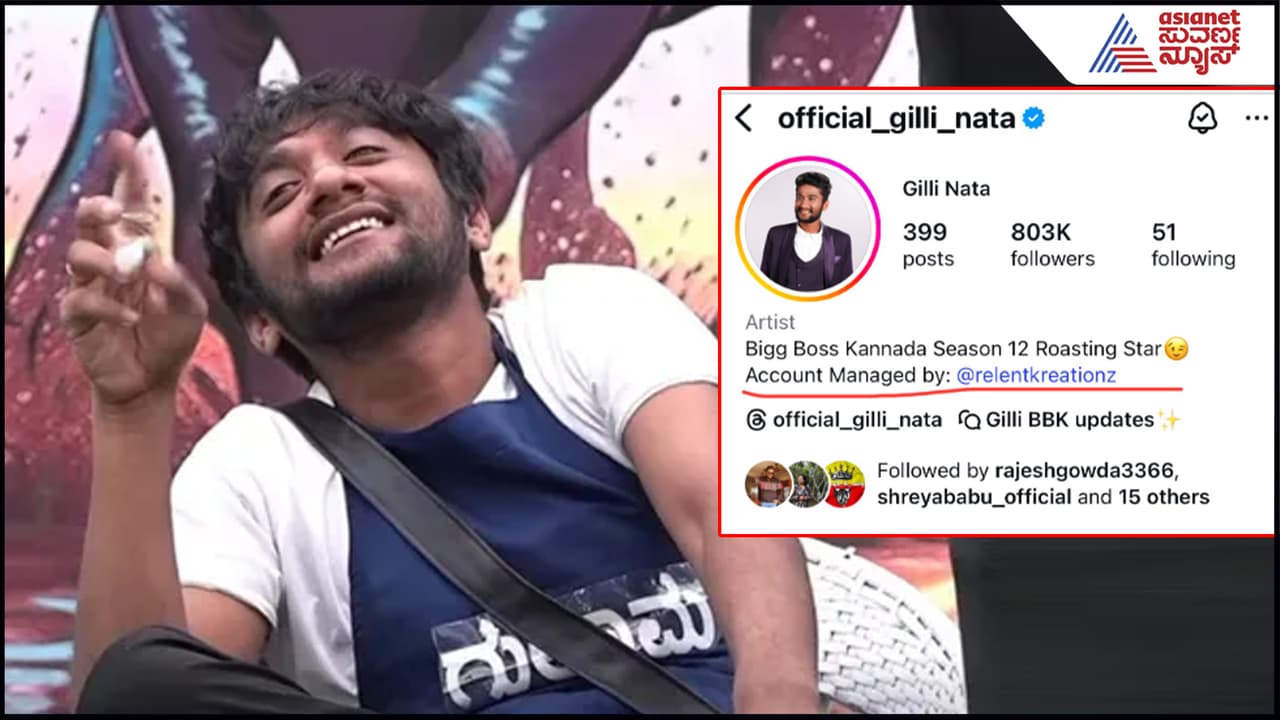 ಅಬ್ಬಬ್ಬಾ! Bigg Boss ಗಿಲ್ಲಿ ಮೇಲೆ ಇದೆಂಥ ಆರೋಪ? ಇದೆಂಥ ಸಾಕ್ಷಿ? ಬಡವ ಎಂದು ಈ ಪರಿ ಹಣ ಸುರೀತಿರೋದು ನಿಜನಾ? ಅಬ್ಬಬ್ಬಾ! Bigg Boss ಗಿಲ್ಲಿ ಮೇಲೆ ಇದೆಂಥ ಆರೋಪ? ಇದೆಂಥ ಸಾಕ್ಷಿ? ಬಡವ ಎಂದು ಈ ಪರಿ ಹಣ ಸುರೀತಿರೋದು ನಿಜನಾ?