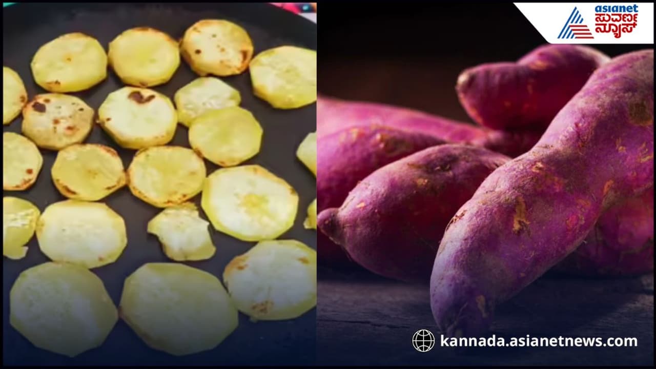 Sweet Potato Chips Recipe: ಡೀಪ್ ಫ್ರೈ ಮಾಡ್ಬೇಕಾಗಿಲ್ಲ, ಸಿಂಪಲ್ ಆಗಿ ರುಚಿ ಹೆಚ್ಚಿಸುವ ಸಿಹಿ ಗೆಣಸಿನ ರೆಸಿಪಿ Sweet Potato Chips Recipe: ಡೀಪ್ ಫ್ರೈ ಮಾಡ್ಬೇಕಾಗಿಲ್ಲ, ಸಿಂಪಲ್ ಆಗಿ ರುಚಿ ಹೆಚ್ಚಿಸುವ ಸಿಹಿ ಗೆಣಸಿನ ರೆಸಿಪಿ