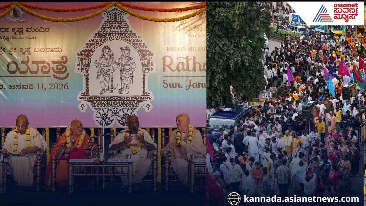 ರಾಜಾಜಿನಗರದ ಹರೇ ಕೃಷ್ಣ ಗಿರಿಯಲ್ಲಿ ಇಸ್ಕಾನ್ ವತಿಯಿಂದ 41ನೇ ವರ್ಷದ ಶ್ರೀ ಶ್ರೀ ಕೃಷ್ಣ-ಬಲರಾಮ ರಥಯಾತ್ರೆ | 41st Sri Sri Krishna Balarama Ratha Yatra Celebrated At Iskcon Bangalore ರಾಜಾಜಿನಗರದ ಹರೇ ಕೃಷ್ಣ ಗಿರಿಯಲ್ಲಿ ಇಸ್ಕಾನ್ ವತಿಯಿಂದ 41ನೇ ವರ್ಷದ ಶ್ರೀ ಶ್ರೀ ಕೃಷ್ಣ-ಬಲರಾಮ ರಥಯಾತ್ರೆ | 41st Sri Sri Krishna Balarama Ratha Yatra Celebrated At Iskcon Bangalore