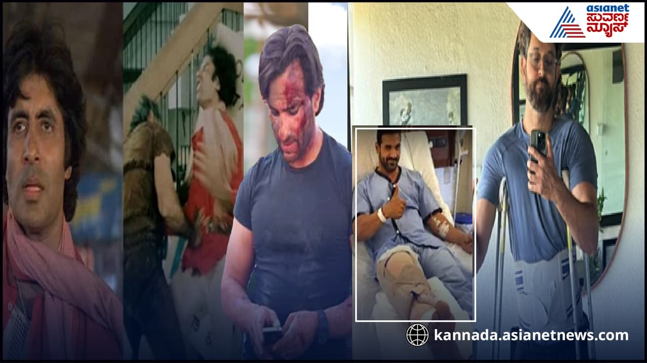 ಅಮಿತಾಭ್ ಮಾತ್ರವಲ್ಲ, ಇವರೆಲ್ಲರೂ ಶೂಟಿಂಗ್ ಸೆಟ್ನಿಂದ ಜೀವ ಉಳಿಸಿಕೊಂಡು ಬಂದವರೇ ಅಮಿತಾಭ್ ಮಾತ್ರವಲ್ಲ, ಇವರೆಲ್ಲರೂ ಶೂಟಿಂಗ್ ಸೆಟ್ನಿಂದ ಜೀವ ಉಳಿಸಿಕೊಂಡು ಬಂದವರೇ