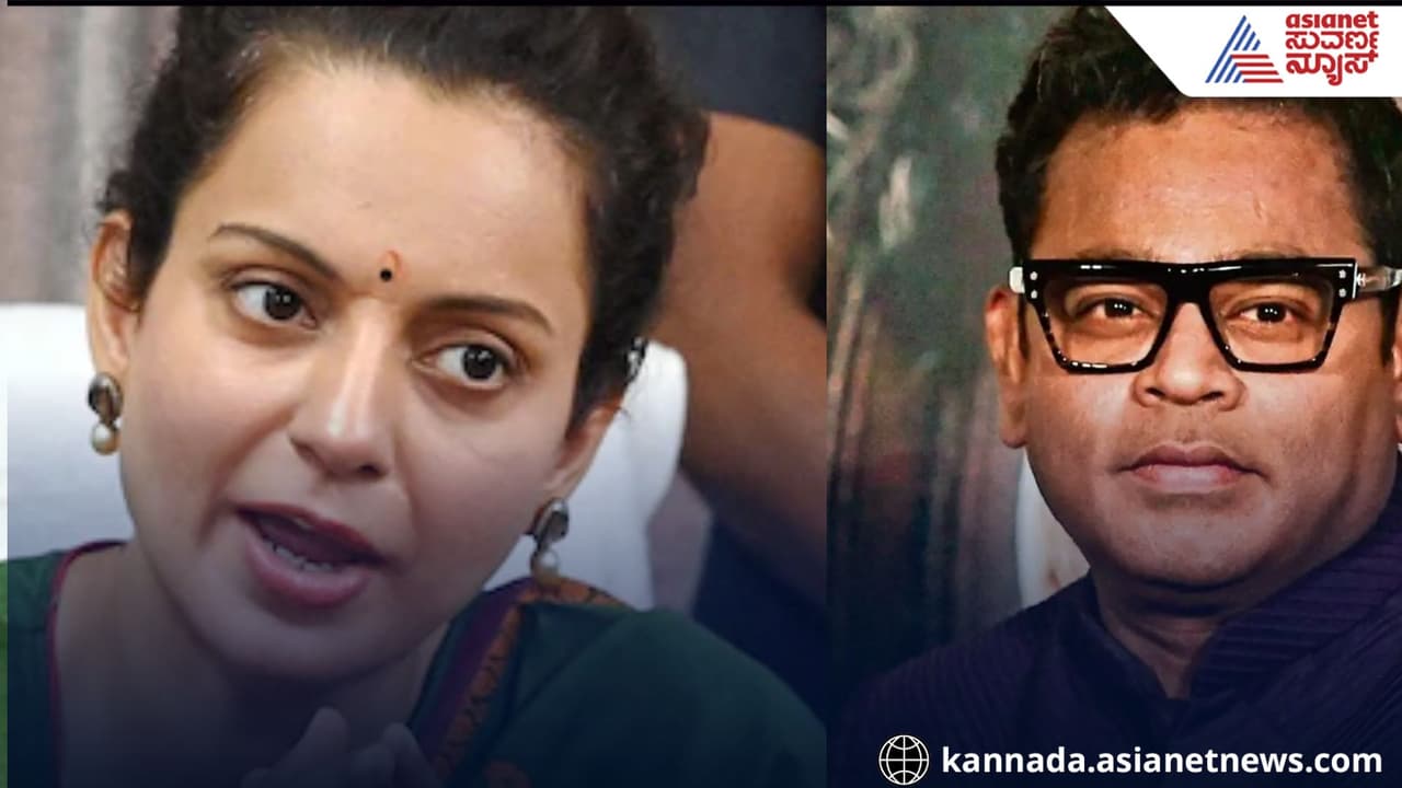 Kangana Slams AR Rahman ‘ನಿಮ್ಮಂತಹ ದ್ವೇಷಿಯನ್ನು ನಾನು ನೋಡಿಲ್ಲ’: ಎಆರ್ ರೆಹಮಾನ್ ವಿರುದ್ಧ ಕಂಗನಾ ಕಿಡಿ! | Kangana Slams Ar Rahman Havent Seen A Hater Like You Over Bollywood Remark Kangana Slams AR Rahman ‘ನಿಮ್ಮಂತಹ ದ್ವೇಷಿಯನ್ನು ನಾನು ನೋಡಿಲ್ಲ’: ಎಆರ್ ರೆಹಮಾನ್ ವಿರುದ್ಧ ಕಂಗನಾ ಕಿಡಿ! | Kangana Slams Ar Rahman Havent Seen A Hater Like You Over Bollywood Remark