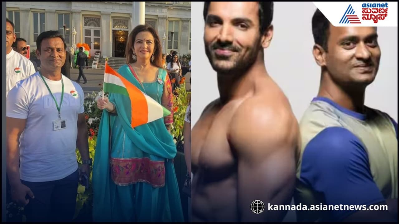 Success Story : ಅಂಬಾನಿ ಫ್ಯಾಮಿಲಿ ಫಿಟ್ನೆಸ್ ಟ್ರೈನರ್ ಒಂದ್ಕಾಲದಲ್ಲಿ ಸೆಕ್ಯೂರಿಟಿ ಗಾರ್ಡ್ | Ambani Family Fitness Trainer Says He Started Career As Watchman Success Story : ಅಂಬಾನಿ ಫ್ಯಾಮಿಲಿ ಫಿಟ್ನೆಸ್ ಟ್ರೈನರ್ ಒಂದ್ಕಾಲದಲ್ಲಿ ಸೆಕ್ಯೂರಿಟಿ ಗಾರ್ಡ್ | Ambani Family Fitness Trainer Says He Started Career As Watchman