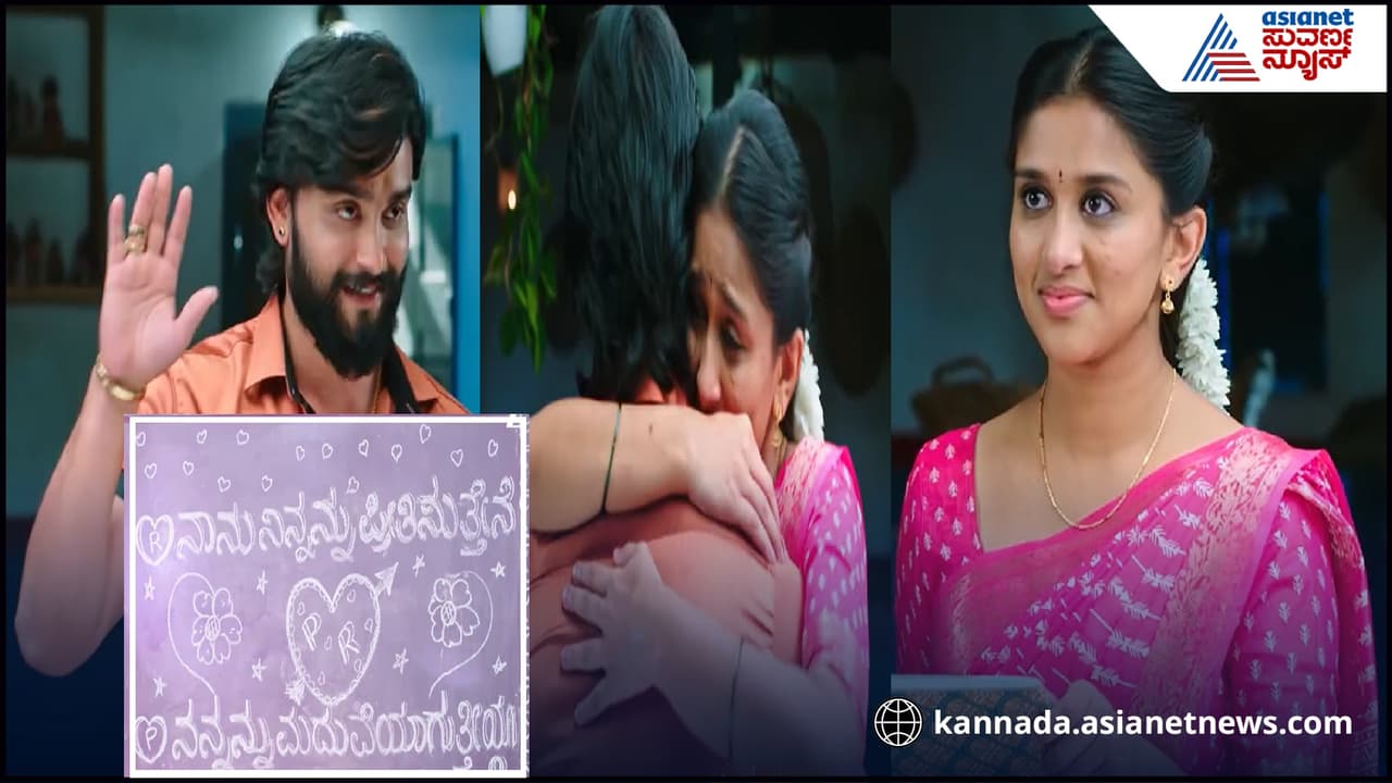 Annayya Serial: ಪರಶುಗೆ 'I Love You' ಅಂದೇ ಬಿಟ್ಲು ರತ್ನ… ಶಿವಣ್ಣ ಮತ್ತೊಬ್ಬ ತಂಗಿ ಬಾಳಿಗೂ ಬಿತ್ತು ಬೆಂಕಿ! Annayya Serial: ಪರಶುಗೆ 'I Love You' ಅಂದೇ ಬಿಟ್ಲು ರತ್ನ… ಶಿವಣ್ಣ ಮತ್ತೊಬ್ಬ ತಂಗಿ ಬಾಳಿಗೂ ಬಿತ್ತು ಬೆಂಕಿ!