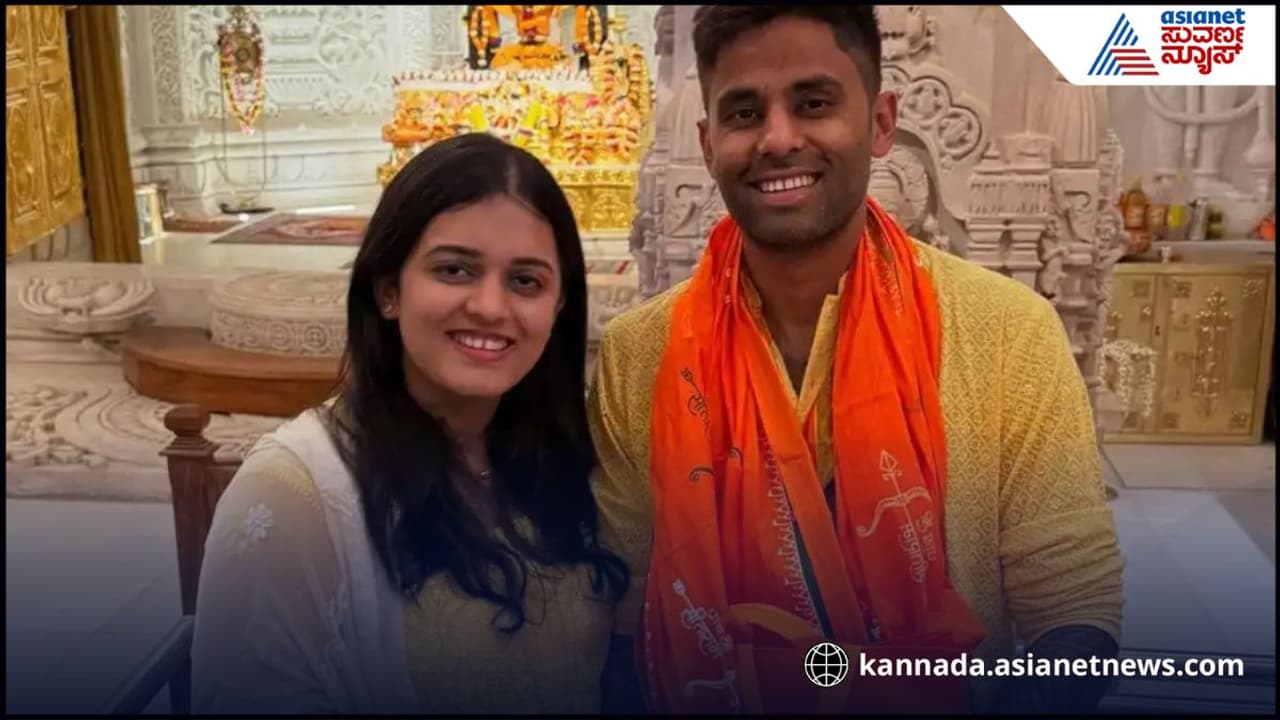 Suryakumar Yadav : ಹೆಂಡ್ತಿ ಮಾತು ಕೇಳಿ ಕೆಟ್ಟೆ ಅಂತಾರೆ, ಆದರೆ ಸೂರ್ಯಕುಮಾರ್ ಫಾರ್ಮ್ ಗೆ ಬಂದ್ರಂತೆ | Suryakumar Yadav Came To Form After Asking His Wife Advice Suryakumar Yadav : ಹೆಂಡ್ತಿ ಮಾತು ಕೇಳಿ ಕೆಟ್ಟೆ ಅಂತಾರೆ, ಆದರೆ ಸೂರ್ಯಕುಮಾರ್ ಫಾರ್ಮ್ ಗೆ ಬಂದ್ರಂತೆ | Suryakumar Yadav Came To Form After Asking His Wife Advice