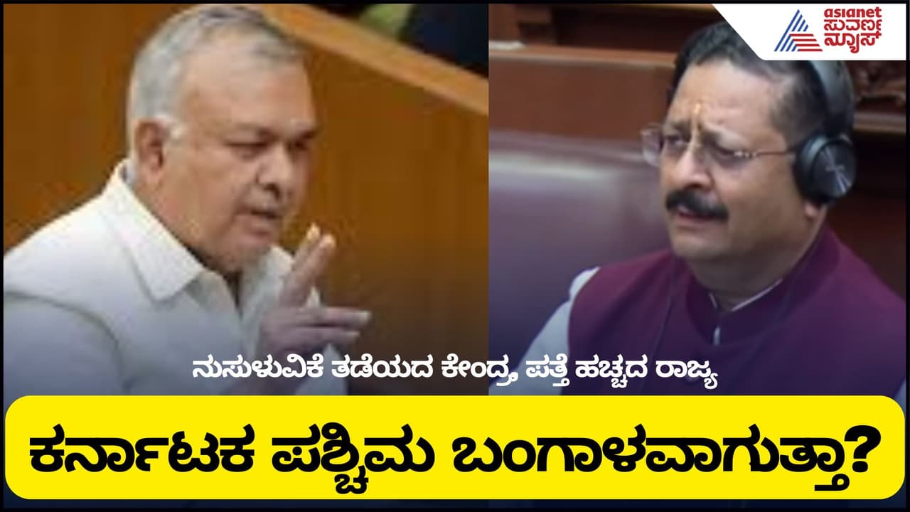 ಒಳ ನುಸುಳುವಿಕೆ ತಡೆಯದ ಕೇಂದ್ರ, ಪತ್ತೆ ಹಚ್ಚದ ರಾಜ್ಯ: ಅಕ್ರಮ ಬಾಂಗ್ಲಾ ವಲಸಿಗರ ವಿಚಾರದಲ್ಲಿ ಪರಸ್ಪರ ದೂಷಣೆ! | Are There 25l Illegal Bangla Migrants In Karnataka Yatnals Data Shocks State ಒಳ ನುಸುಳುವಿಕೆ ತಡೆಯದ ಕೇಂದ್ರ, ಪತ್ತೆ ಹಚ್ಚದ ರಾಜ್ಯ: ಅಕ್ರಮ ಬಾಂಗ್ಲಾ ವಲಸಿಗರ ವಿಚಾರದಲ್ಲಿ ಪರಸ್ಪರ ದೂಷಣೆ! | Are There 25l Illegal Bangla Migrants In Karnataka Yatnals Data Shocks State