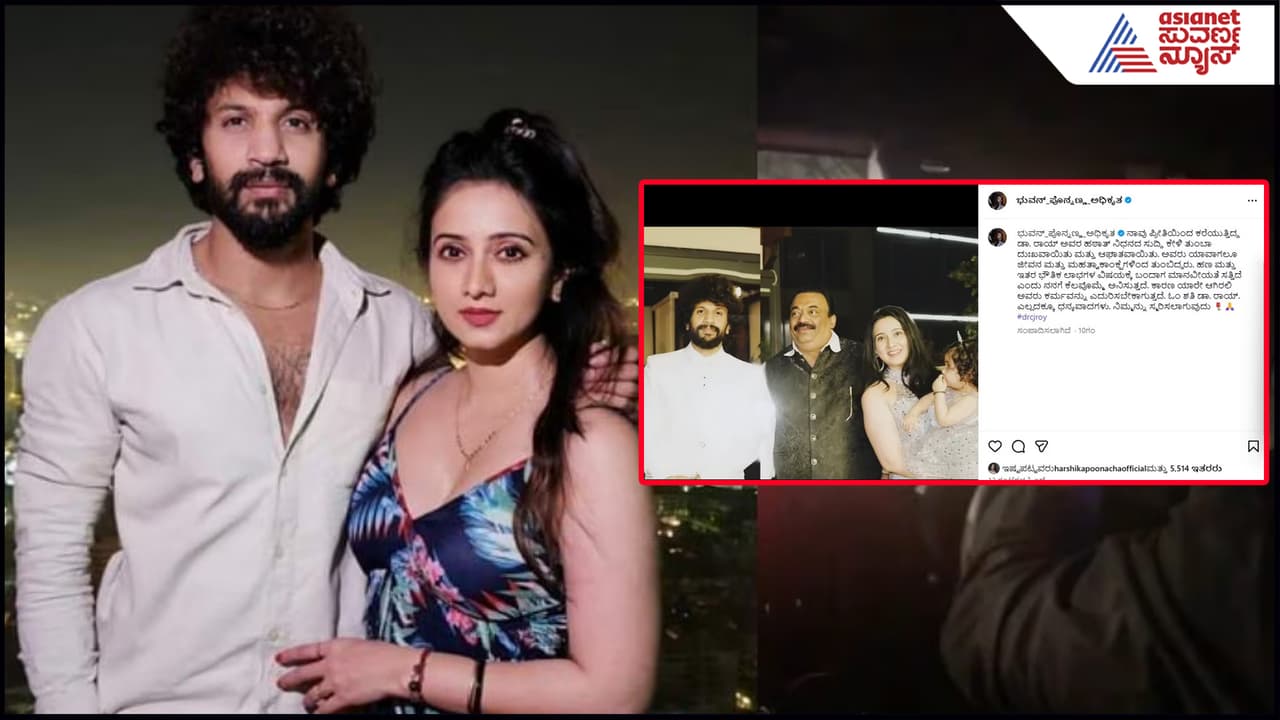 ಕರ್ಮ ಅನುಭವಿಸಲೇಬೇಕು: CJ Roy ನಿಧನಕ್ಕೆ Bigg Boss ಭುವನ್ ಪೊನ್ನಣ್ಣ ಹೀಗೊಂದು ಪೋಸ್ಟ್! | Bigg Boss Bhuvan Ponnanna Mourns To The Death Of Cj Roy Suc ಕರ್ಮ ಅನುಭವಿಸಲೇಬೇಕು: CJ Roy ನಿಧನಕ್ಕೆ Bigg Boss ಭುವನ್ ಪೊನ್ನಣ್ಣ ಹೀಗೊಂದು ಪೋಸ್ಟ್! | Bigg Boss Bhuvan Ponnanna Mourns To The Death Of Cj Roy Suc