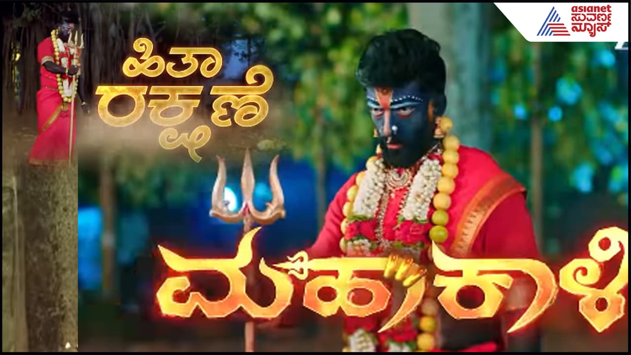 Naa Ninna Bidalaare: ಮಗಳ ರಕ್ಷಣೆಗೆ ಕಾಳಿ ಅವತಾರವೆತ್ತಿದ ಶರತ್- ಮೈ ಝುಂ ಎನ್ನುವ ರೋಚಕ ಸಂಚಿಕೆ Naa Ninna Bidalaare: ಮಗಳ ರಕ್ಷಣೆಗೆ ಕಾಳಿ ಅವತಾರವೆತ್ತಿದ ಶರತ್- ಮೈ ಝುಂ ಎನ್ನುವ ರೋಚಕ ಸಂಚಿಕೆ