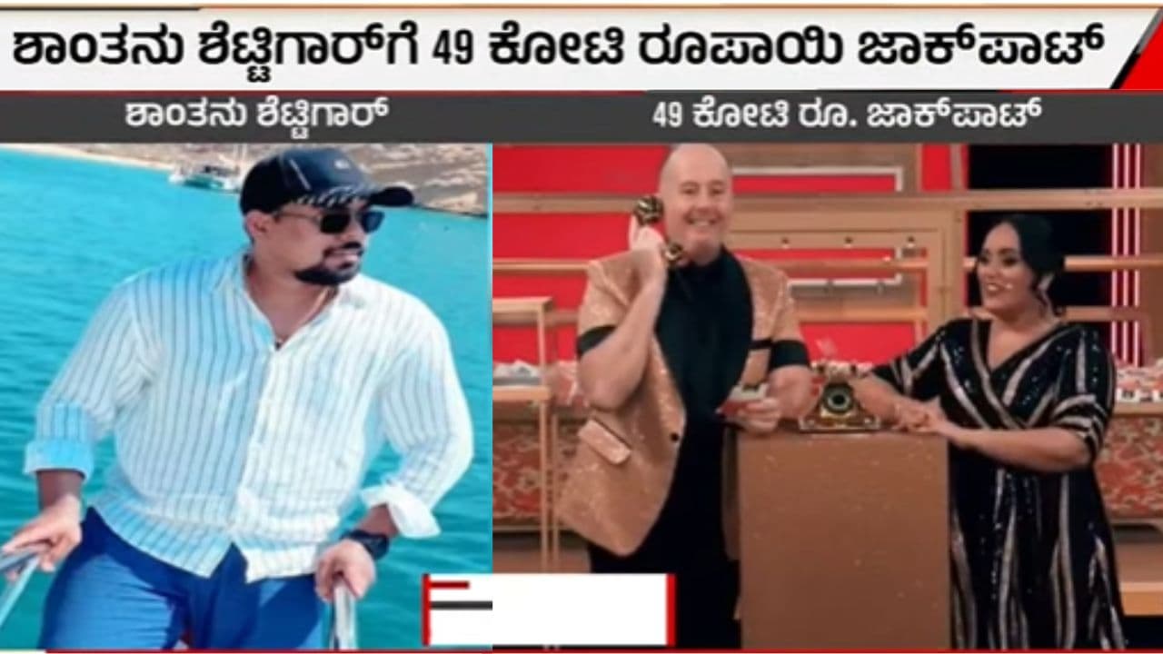 ಮಗಳು ತಂದ ಕೋಟ್ಯಾಧಿಪತಿ ಸೌಭಾಗ್ಯ; ಹೆಣ್ಣುಮಗು ಹುಟ್ಟಿದ ತಿಂಗಳಿಗೆ ಅಪ್ಪನಿಗೆ ₹49 ಕೋಟಿ ಲಾಟರಿ! ಮಗಳು ತಂದ ಕೋಟ್ಯಾಧಿಪತಿ ಸೌಭಾಗ್ಯ; ಹೆಣ್ಣುಮಗು ಹುಟ್ಟಿದ ತಿಂಗಳಿಗೆ ಅಪ್ಪನಿಗೆ ₹49 ಕೋಟಿ ಲಾಟರಿ!