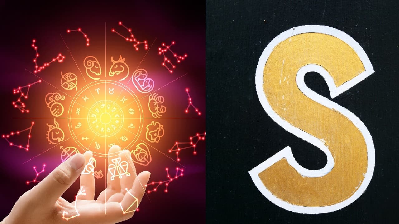 Name Astrology: S ಅಕ್ಷರದಿಂದ ಹೆಸರು ಆರಂಭವಾಗುವವರ ಜೀವನ ಹೇಗಿರುತ್ತದೆ ಗೊತ್ತಾ? Name Astrology: S ಅಕ್ಷರದಿಂದ ಹೆಸರು ಆರಂಭವಾಗುವವರ ಜೀವನ ಹೇಗಿರುತ್ತದೆ ಗೊತ್ತಾ?