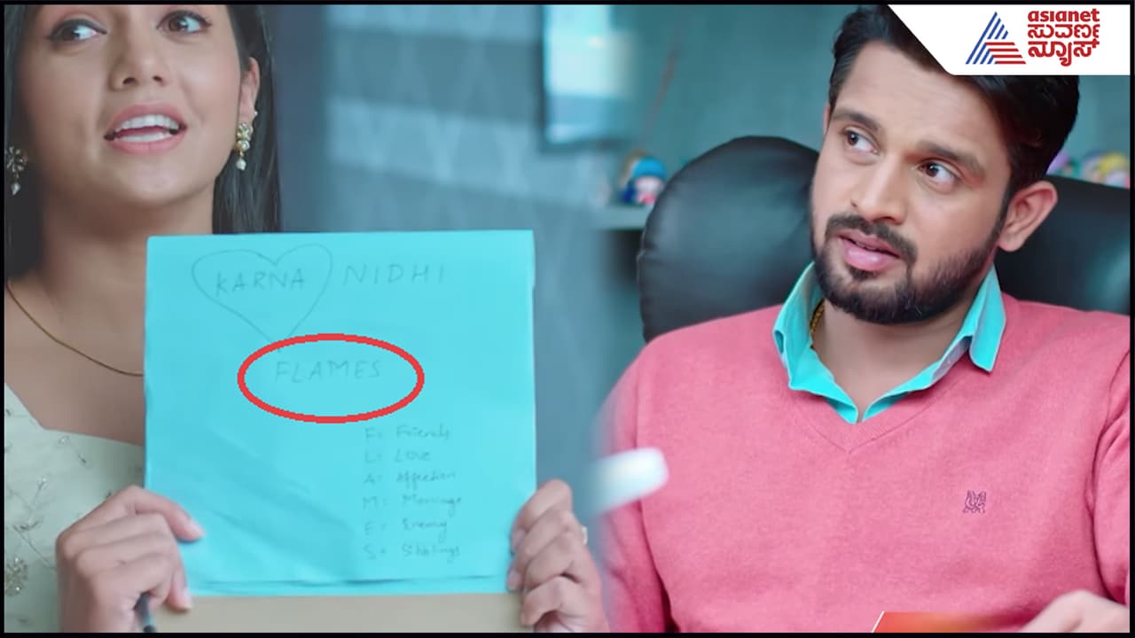 Karna Serial: ತಿಪ್ಪರಲಾಗ ಹಾಕಿದ್ರು M ಬರೋದೇ ಇಲ್ಲ! ಕರ್ಣ- ನಿಧಿ ಸಂಬಂಧ ಮುರಿದು ಹೋಗತ್ತಾ? | Karna Serial Karna And Nidhis Marriage Story By Flames Game Suc Karna Serial: ತಿಪ್ಪರಲಾಗ ಹಾಕಿದ್ರು M ಬರೋದೇ ಇಲ್ಲ! ಕರ್ಣ- ನಿಧಿ ಸಂಬಂಧ ಮುರಿದು ಹೋಗತ್ತಾ? | Karna Serial Karna And Nidhis Marriage Story By Flames Game Suc