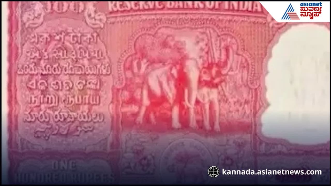 Hajj Note : ಈ 100 ರೂಪಾಯಿ ನೋಟಿನ ಬೆಲೆ 56 ಲಕ್ಷ ! ನಿಮ್ಮನೆಯಲ್ಲೂ ಇದ್ಯಾ ಚೆಕ್ ಮಾಡಿ | 00 Rupee Hajj Note Note Sold For 56 Lakhs Know Why Hajj Note : ಈ 100 ರೂಪಾಯಿ ನೋಟಿನ ಬೆಲೆ 56 ಲಕ್ಷ ! ನಿಮ್ಮನೆಯಲ್ಲೂ ಇದ್ಯಾ ಚೆಕ್ ಮಾಡಿ | 00 Rupee Hajj Note Note Sold For 56 Lakhs Know Why