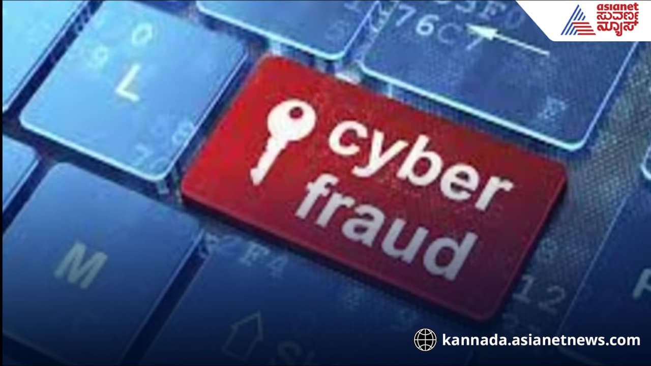 Karnataka cyber crime bust ಸೈಬರ್ ವಂಚನೆಗೆ ನಕಲಿ ಬ್ಯಾಂಕ್ಖಾತೆ ಪೂರೈಸುತ್ತಿದ್ದ 13 ಜನ ಸೆರೆ | Bengaluru 13 People Arrested For Using Fake Bank Accounts For Cyber Fraud Karnataka cyber crime bust ಸೈಬರ್ ವಂಚನೆಗೆ ನಕಲಿ ಬ್ಯಾಂಕ್ಖಾತೆ ಪೂರೈಸುತ್ತಿದ್ದ 13 ಜನ ಸೆರೆ | Bengaluru 13 People Arrested For Using Fake Bank Accounts For Cyber Fraud