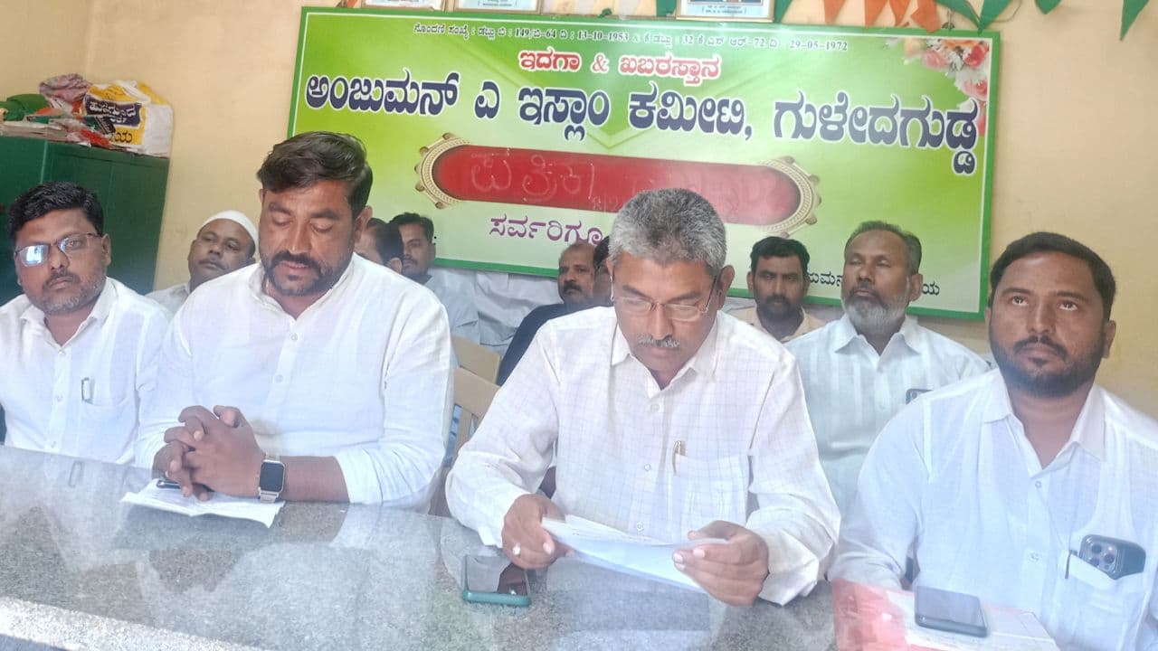 Bagalkote, Guledgudda ಅಂಜುಮನ್ ಕಮಿಟಿಗೆ ರಾಜ್ಯ ಸರ್ಕಾರದಿಂದ ₹1 ಕೋಟಿ ಅನುದಾನ ಮಂಜೂರು | Government Grants Rs 1 Crore To Guledagudda Anjuman Committee For Construction Of A Multipurpose Building Mrq Bagalkote, Guledgudda ಅಂಜುಮನ್ ಕಮಿಟಿಗೆ ರಾಜ್ಯ ಸರ್ಕಾರದಿಂದ ₹1 ಕೋಟಿ ಅನುದಾನ ಮಂಜೂರು | Government Grants Rs 1 Crore To Guledagudda Anjuman Committee For Construction Of A Multipurpose Building Mrq