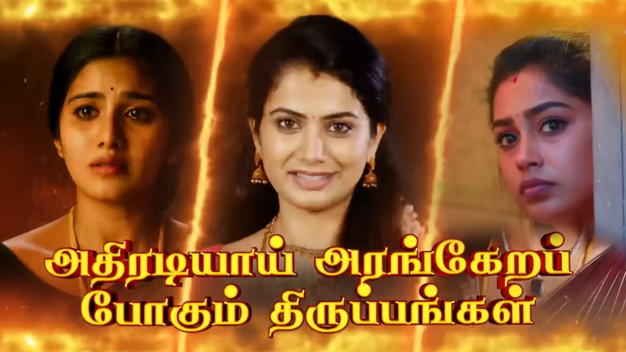 எதிர்நீச்சல், சிங்கப்பெண்ணே, மூன்று முடிச்சு நாயகிகள் கடத்தல்... அரைச்ச மாவையே அரைக்கும் சன் டிவி சீரியல்கள்