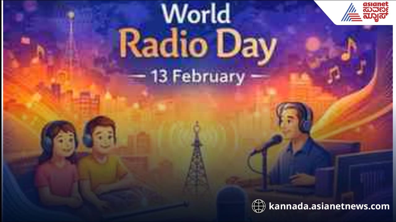 World Radio Day 2026 ರೇಡಿಯೋ, ಶ್ರವಣೇಂದ್ರಿಯ ಮಾಧ್ಯಮಕ್ಕೆ ಎಐ ಸವಾಲು ...
