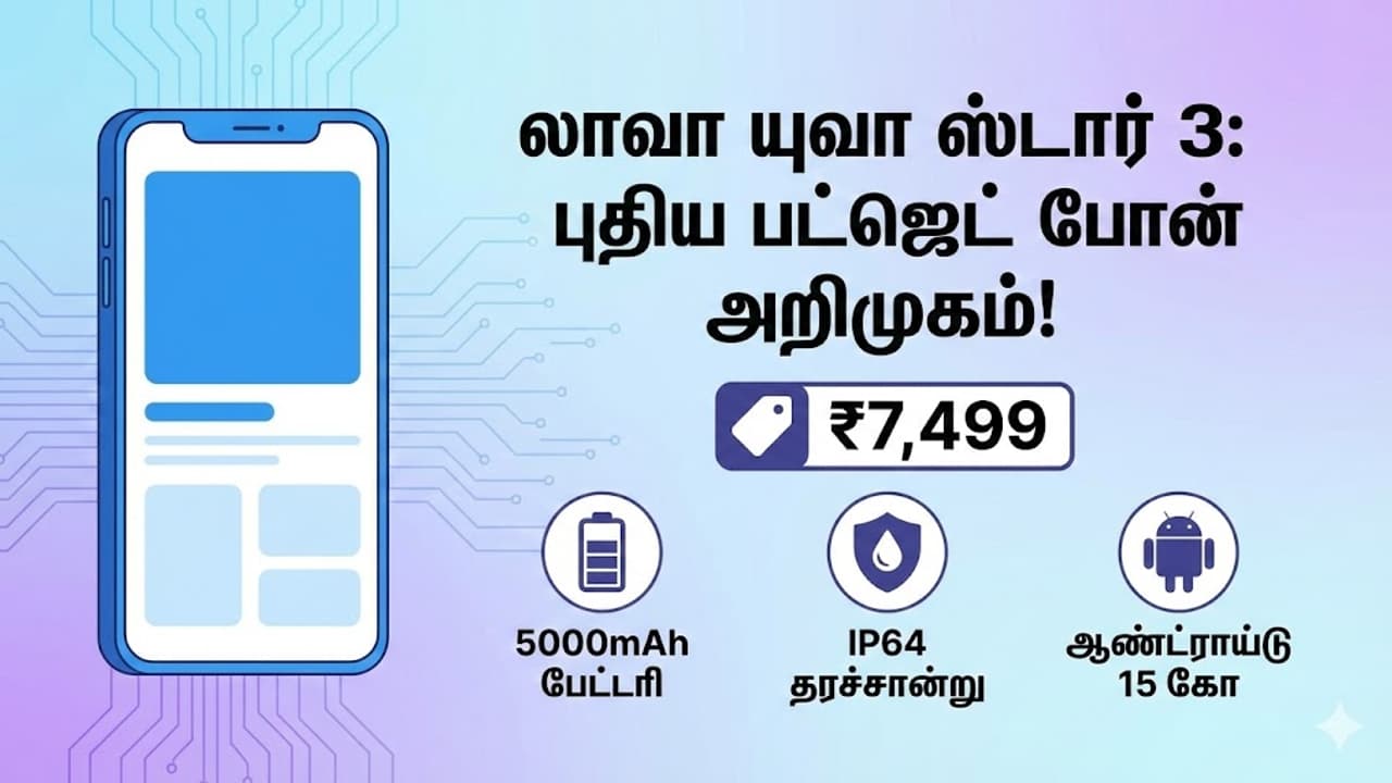 அடேங்கப்பா.. வெறும் ரூ.7,499 தானா? 5000mAh பேட்டரியுடன் லாவா செய்த தரமான சம்பவம்!