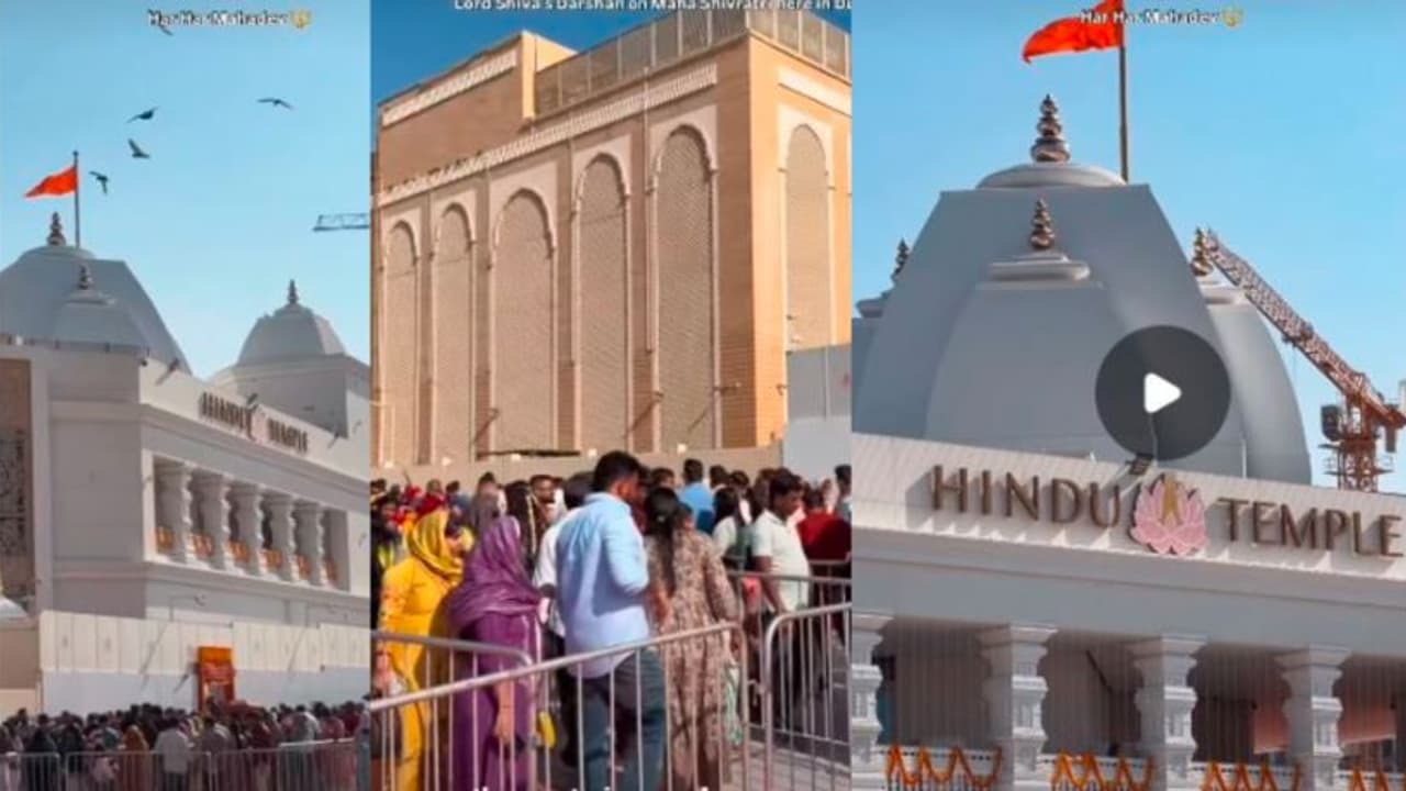 ಶಿವನ ದರ್ಶನಕ್ಕಾಗಿ ಜನ ಕ್ಯೂ ನಿಂತಿರುವ ಈ ನೆಲ ಭಾರತದಲ್ಲ: ಶಿವನ ಆರಾಧಕರಿರುವ ಆ ವಿದೇಶಿ ನೆಲ ಯಾವುದು? | Gulf Country Dubai Celebrates Maha Shivaratri Video Viral On Social Media ಶಿವನ ದರ್ಶನಕ್ಕಾಗಿ ಜನ ಕ್ಯೂ ನಿಂತಿರುವ ಈ ನೆಲ ಭಾರತದಲ್ಲ: ಶಿವನ ಆರಾಧಕರಿರುವ ಆ ವಿದೇಶಿ ನೆಲ ಯಾವುದು? | Gulf Country Dubai Celebrates Maha Shivaratri Video Viral On Social Media