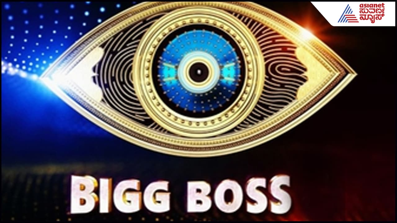 Bigg Boss ವೀಕ್ಷಕರಿಗೆ ಗುಡ್ನ್ಯೂಸ್; ಮುಂದಿನ ಸೀಸನ್ ಶೀಘ್ರದಲ್ಲೇ ಶುರು- ಈ ಬಾರಿ ಏನು ವಿಶೇಷತೆ? Bigg Boss ವೀಕ್ಷಕರಿಗೆ ಗುಡ್ನ್ಯೂಸ್; ಮುಂದಿನ ಸೀಸನ್ ಶೀಘ್ರದಲ್ಲೇ ಶುರು- ಈ ಬಾರಿ ಏನು ವಿಶೇಷತೆ?