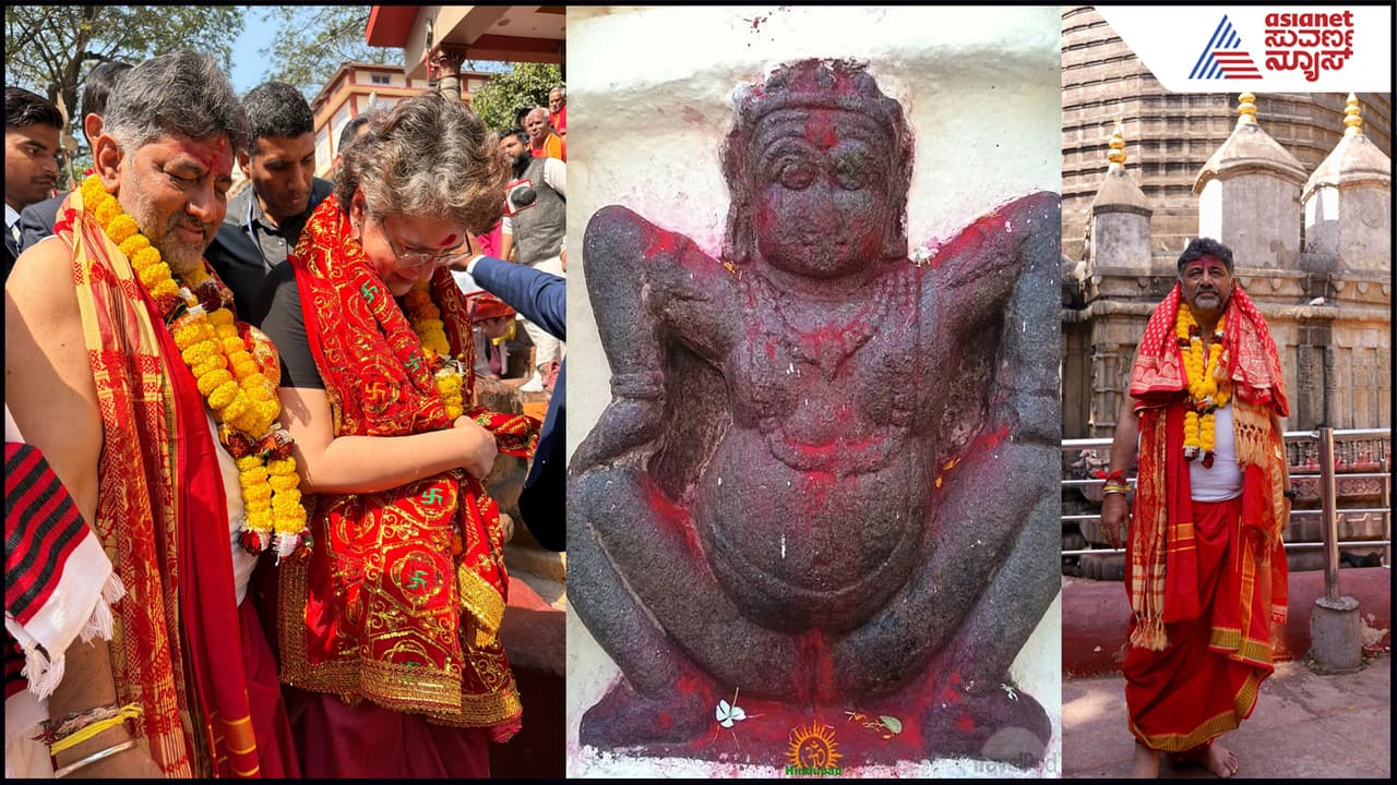 ಕಾಮಾಕ್ಯ ದೇಗುಲದಲ್ಲಿ ಜೊತೆಯಾದ PM-CM ಆಕಾಂಕ್ಷಿಗಳು: ನೆರವೇರತ್ತಾ ಆಸೆ? ಡಿಕೆಶಿ ಹೇಳಿದ್ದೇನು? | Priyanka Gandhi And Dkshivakumar Visited Kamakya Temple Suc ಕಾಮಾಕ್ಯ ದೇಗುಲದಲ್ಲಿ ಜೊತೆಯಾದ PM-CM ಆಕಾಂಕ್ಷಿಗಳು: ನೆರವೇರತ್ತಾ ಆಸೆ? ಡಿಕೆಶಿ ಹೇಳಿದ್ದೇನು? | Priyanka Gandhi And Dkshivakumar Visited Kamakya Temple Suc