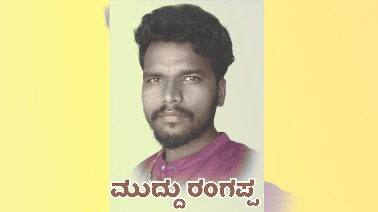 Raichur: ಬಾಡೂಟದ ಮರುದಿನವೇ ಮದುಮಗ ನಿಗೂಢ ನಾಪತ್ತೆ! ಮೊಮ್ಮಗನಿಗಾಗಿ ಅಜ್ಜಿಯ ಕಣ್ಣೀರು | A Young Man Groom Suddenly Disappeared Just A Month Before His Wedding Maski Raichur Mrq Raichur: ಬಾಡೂಟದ ಮರುದಿನವೇ ಮದುಮಗ ನಿಗೂಢ ನಾಪತ್ತೆ! ಮೊಮ್ಮಗನಿಗಾಗಿ ಅಜ್ಜಿಯ ಕಣ್ಣೀರು | A Young Man Groom Suddenly Disappeared Just A Month Before His Wedding Maski Raichur Mrq